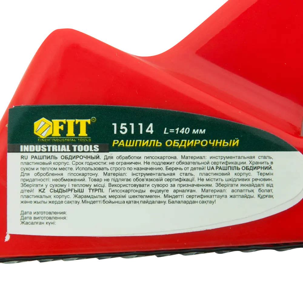 Рубанок-рашпиль Fit 140 мм 82460160 STLM-2042214  - Вид №1