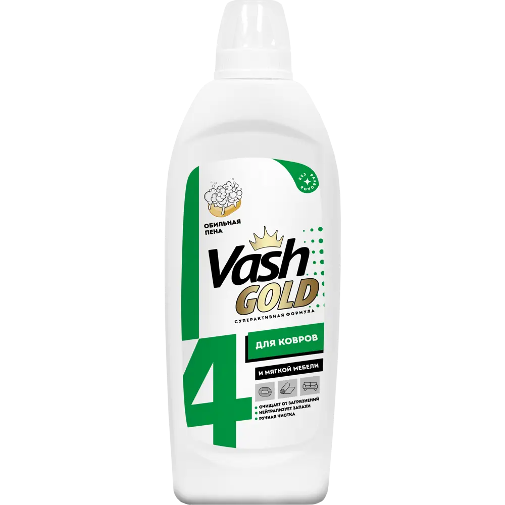 Средство для чистки ковров и мягкой мебели Vash Gold 480 мл 84131818 STLM-2119232 