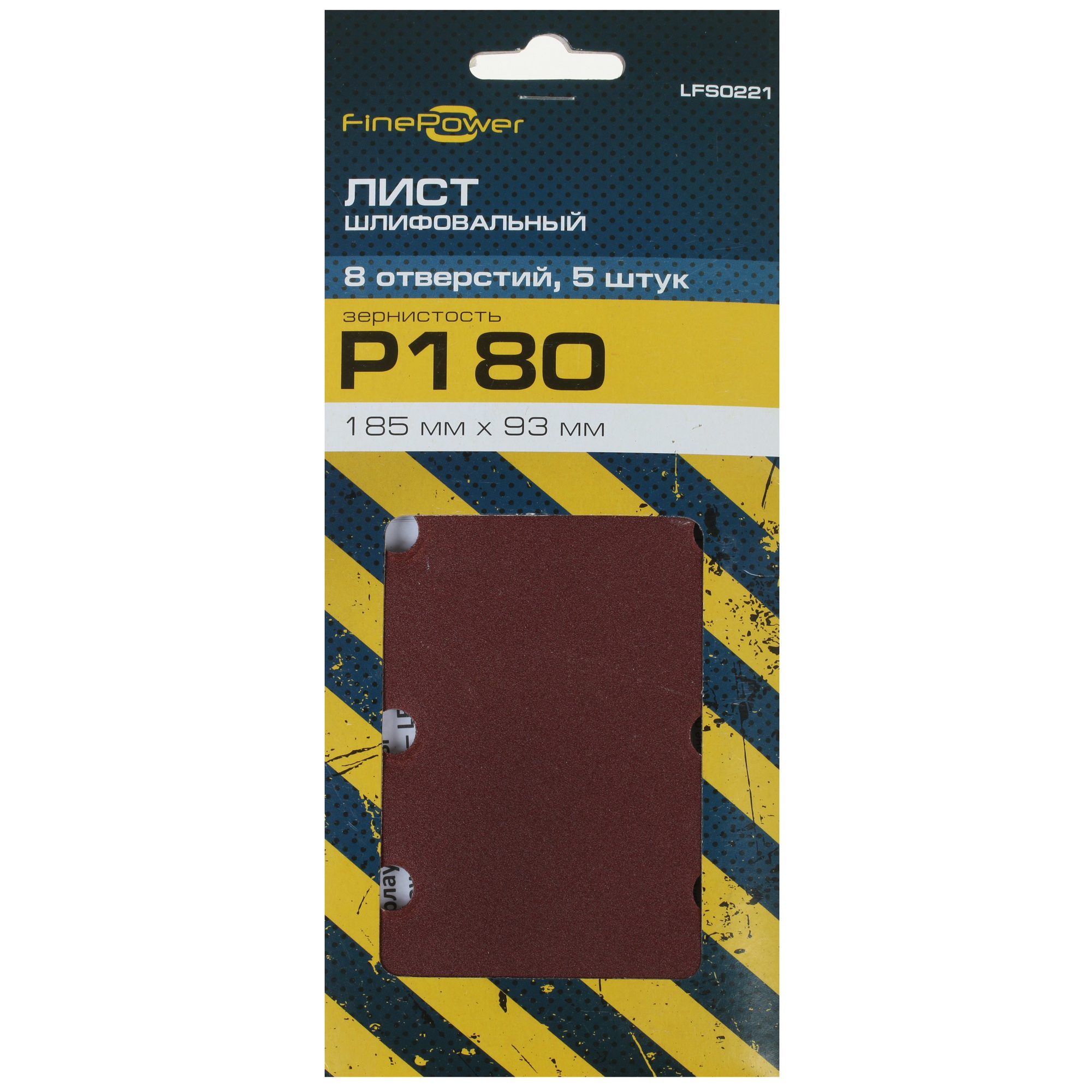 Шлифовальный лист FinePower LFS0221 4775449 STDN-0052293