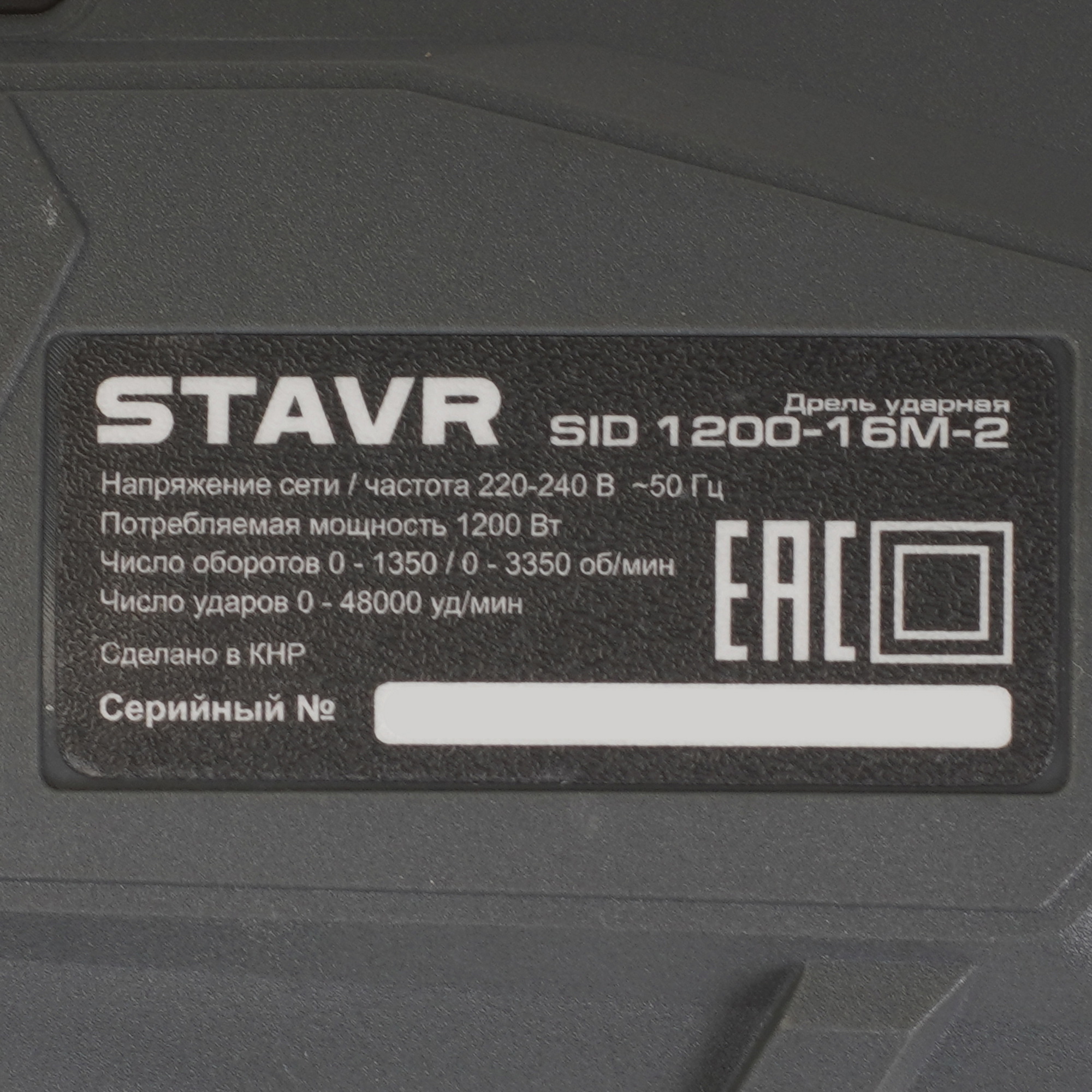 Дрель  Stavr SID 1200-16M-2 9242676 STDN-0066656 - Вид №2