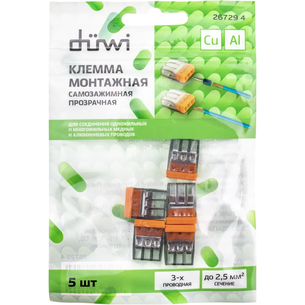 84509779 Клеммы монтажные самозажимные с пастой Duwi СМК 772-203 3-проводные 2,5мм² прозрачные 5шт 26729 4 STLM-1113726  - Вид №8
