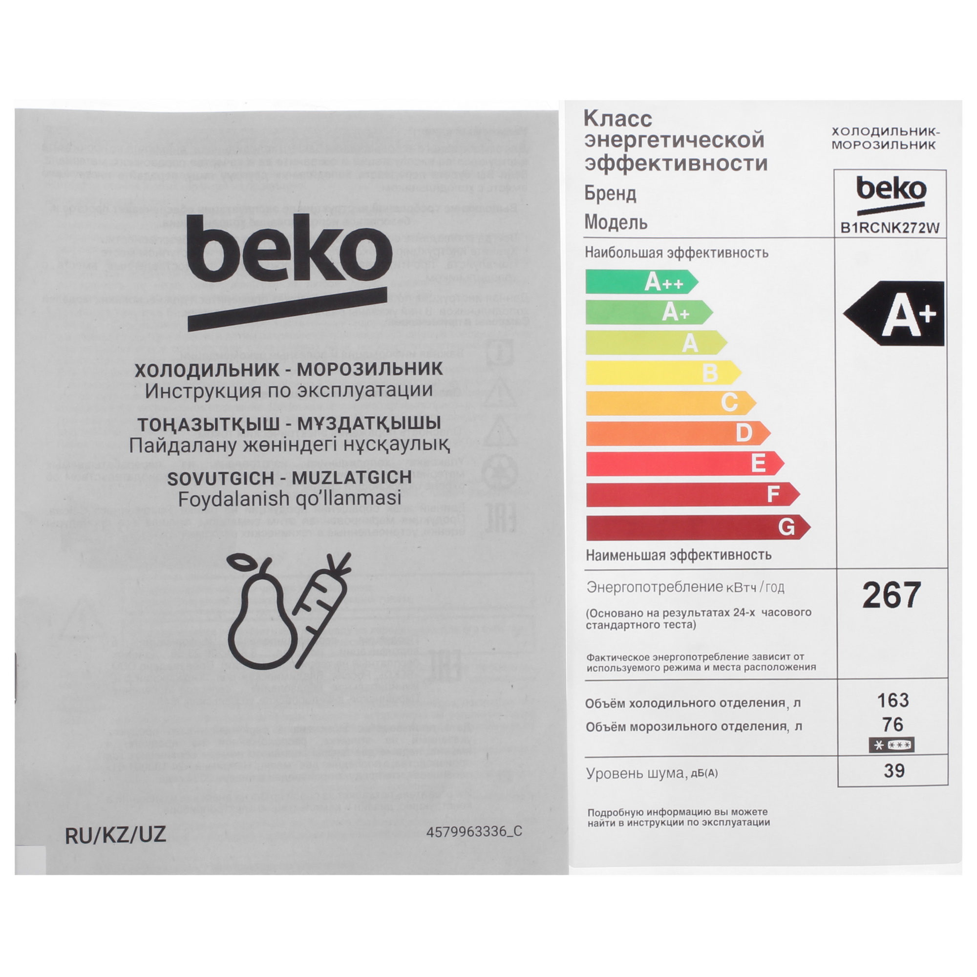 9261645 Холодильник с морозильником   BEKO B1RCNK272W белый STDN-0061284 - Вид №11