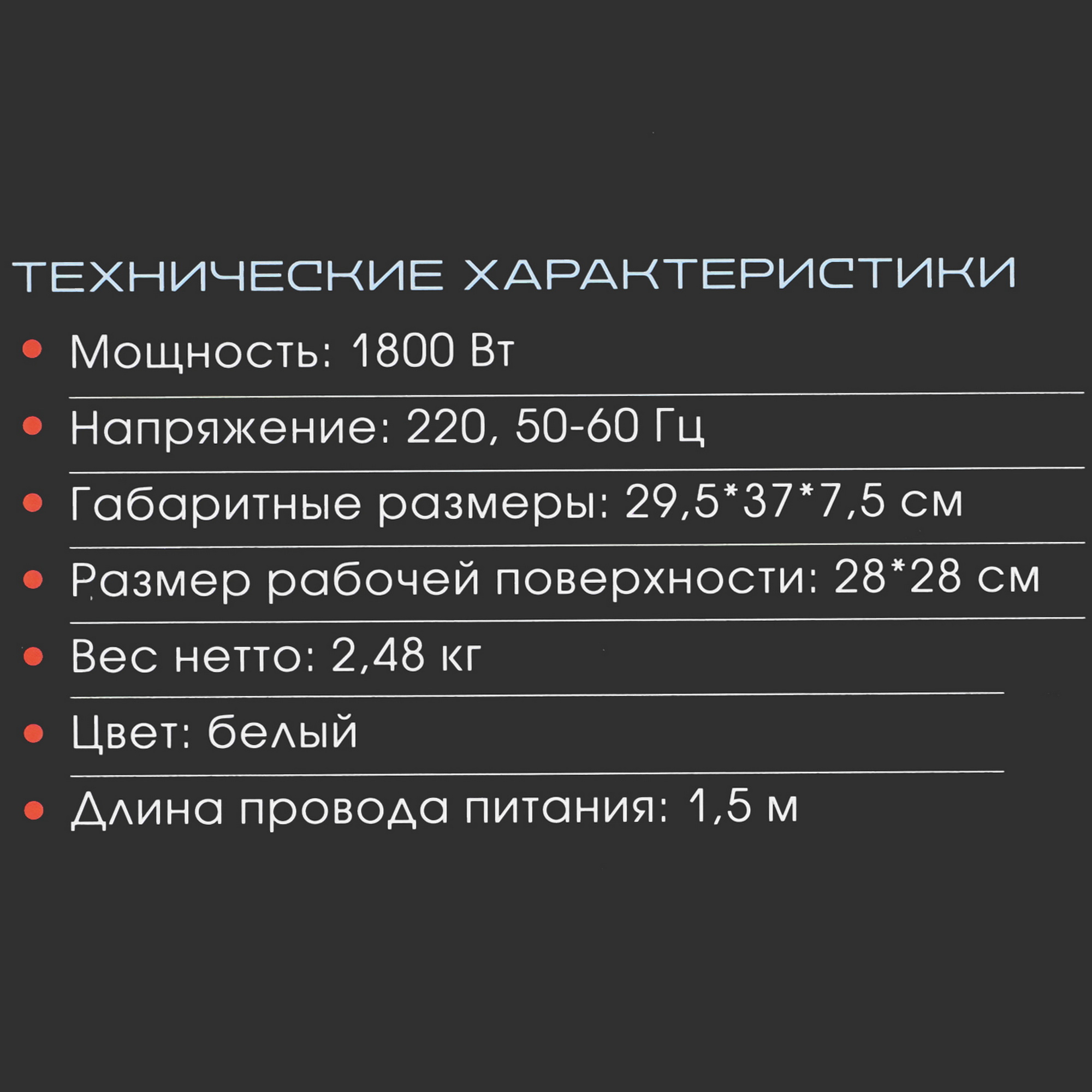 9229142 Плита компактная электрическая Endever Skyline IP-68 белый STDN-0117232 - Вид №5