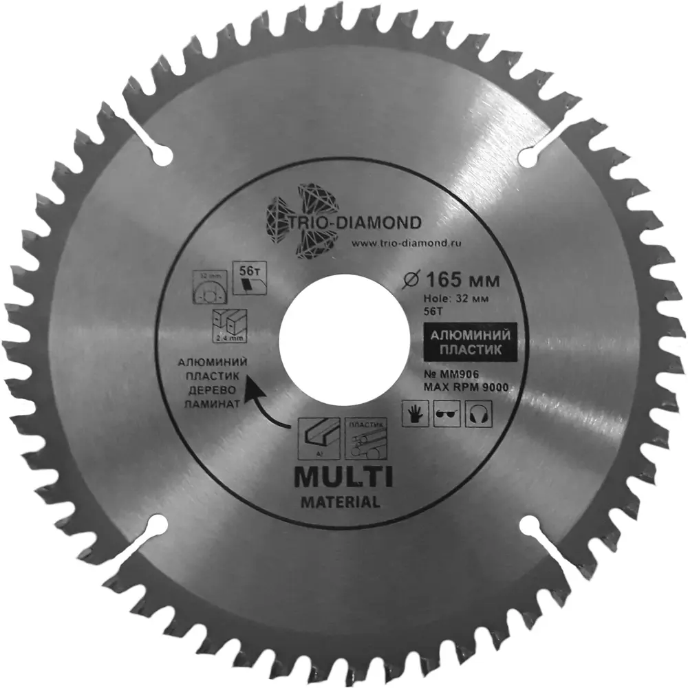 Диск пильный по алюминию Trio-Diamond MM906 165x32x2.4 мм 56 зубьев 88890982