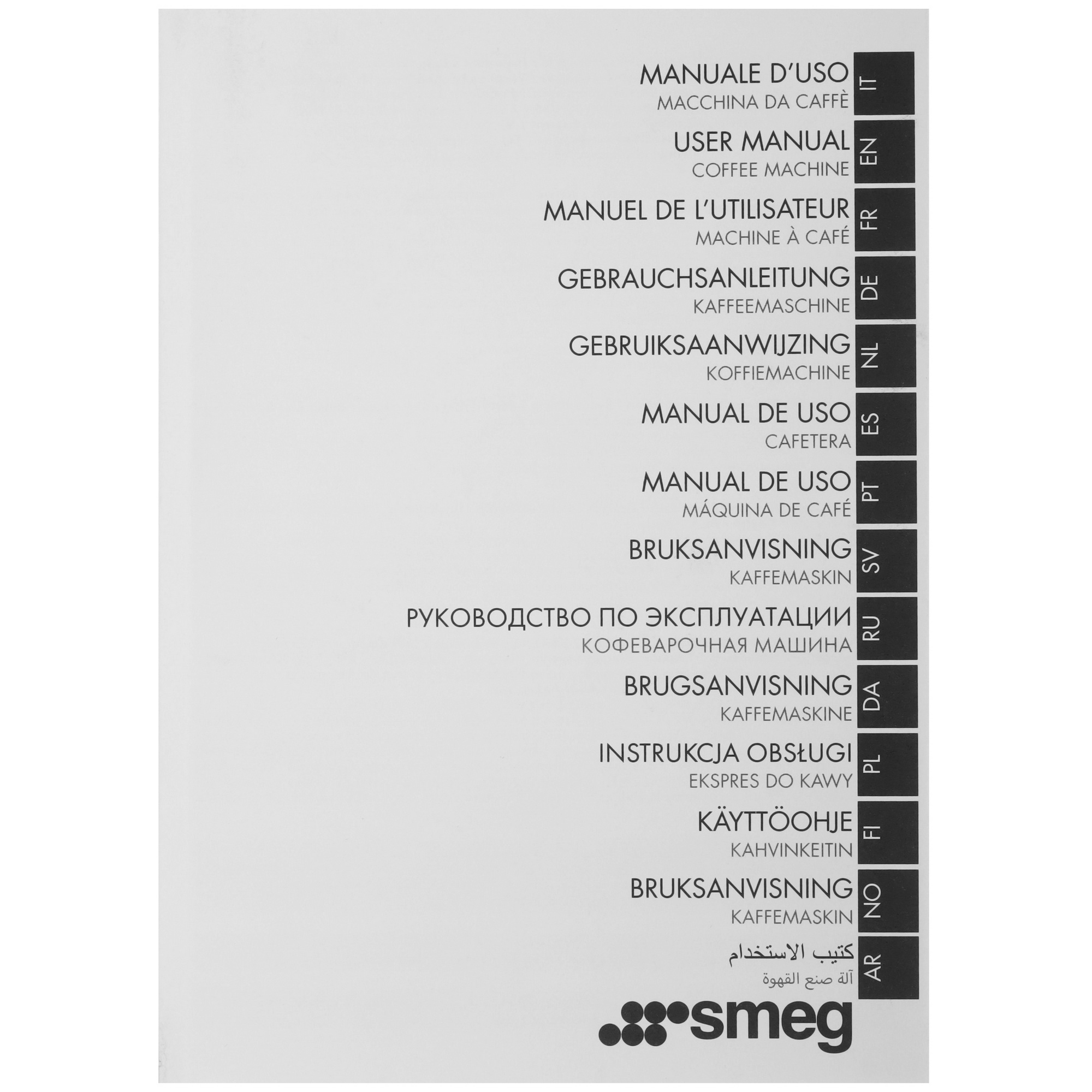 5488486 Кофеварка рожковая Smeg EGF03BLEU черный STDN-0021178 - Вид №11