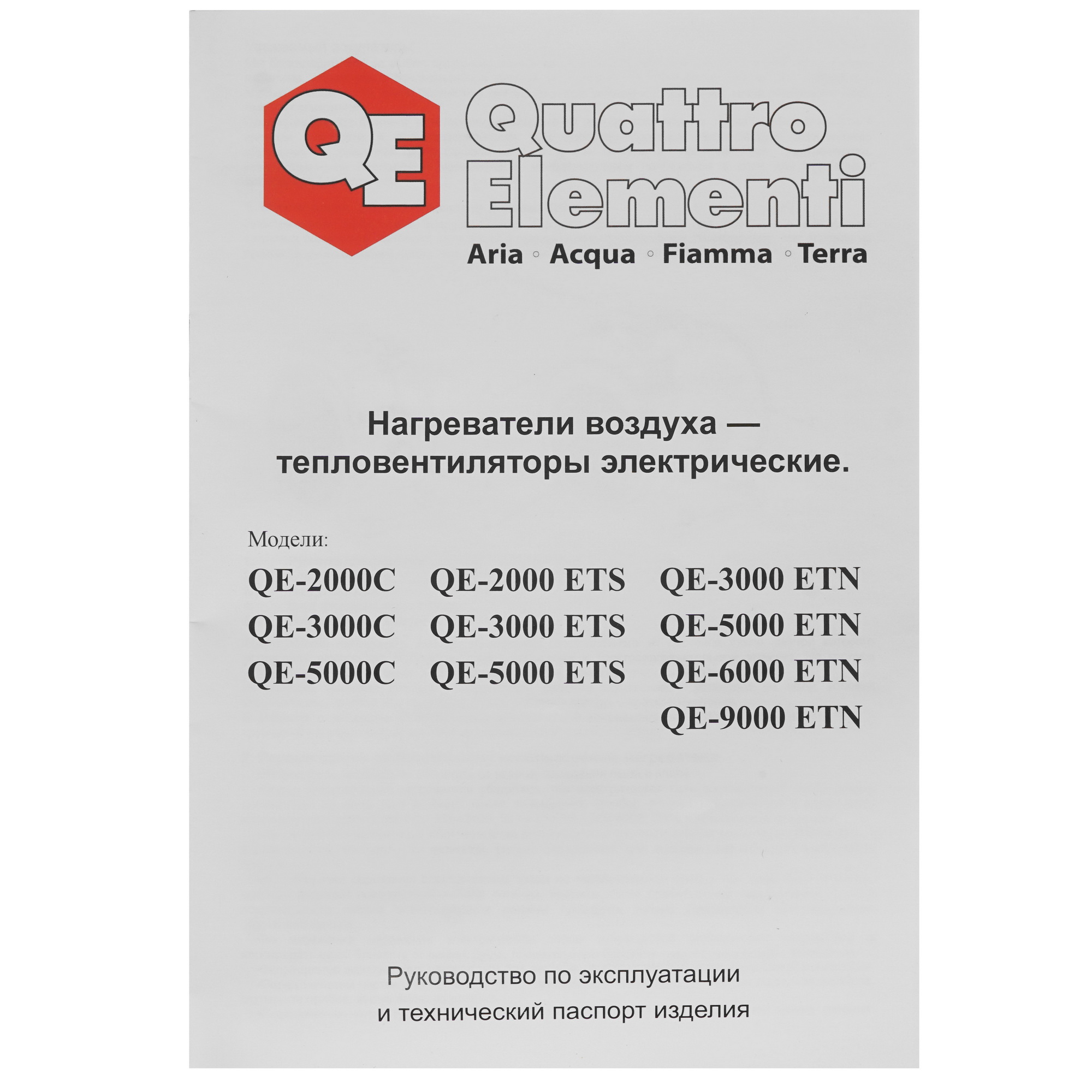 1037082 Тепловая пушка электрическая Quattro Elementi QE-3000C 649-233 STDN-0128697 - Вид №6