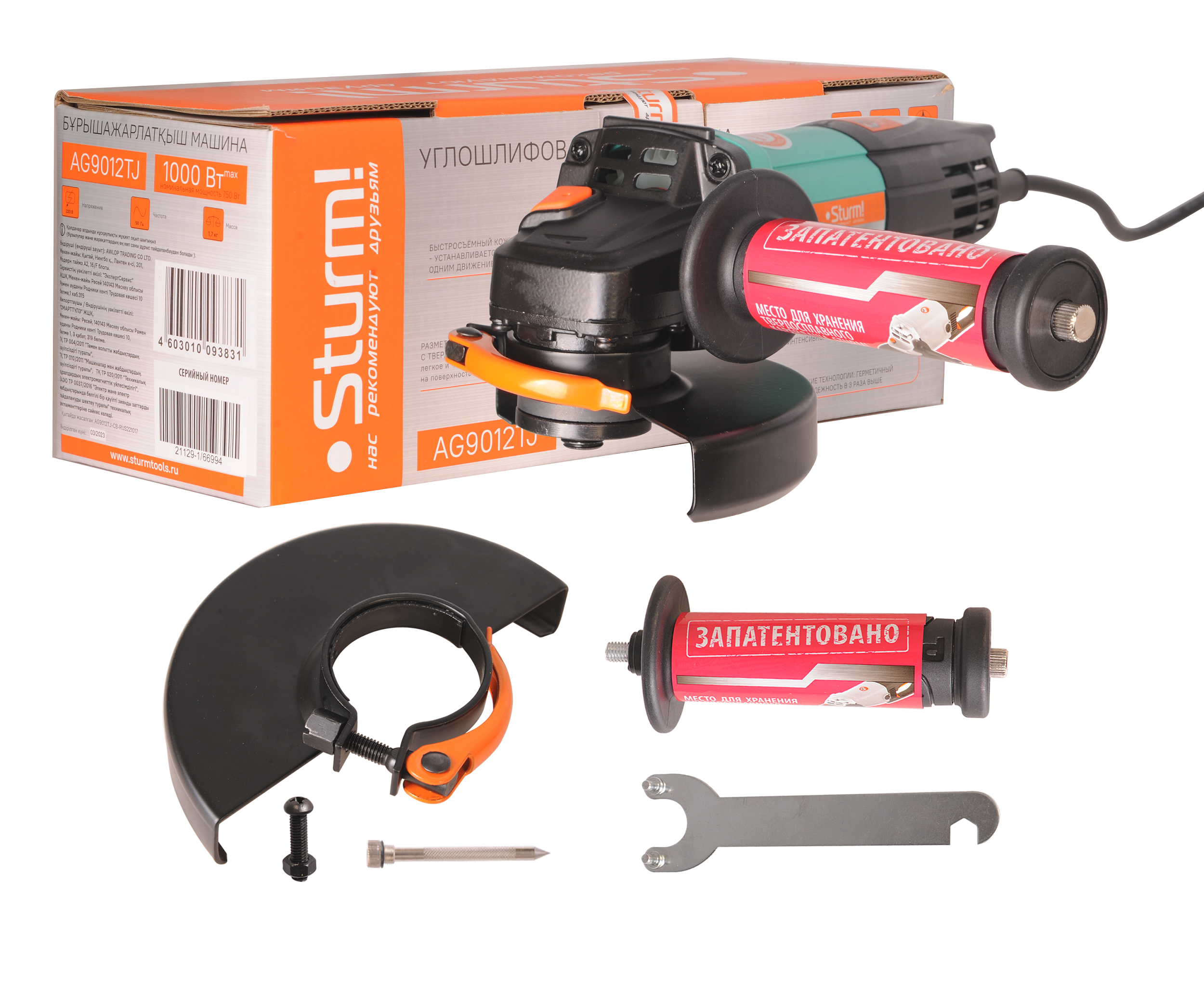Углошлифовальная машина (УШМ) Sturm! AG9012TJ 5300365 STDN-0082392 - Вид №10