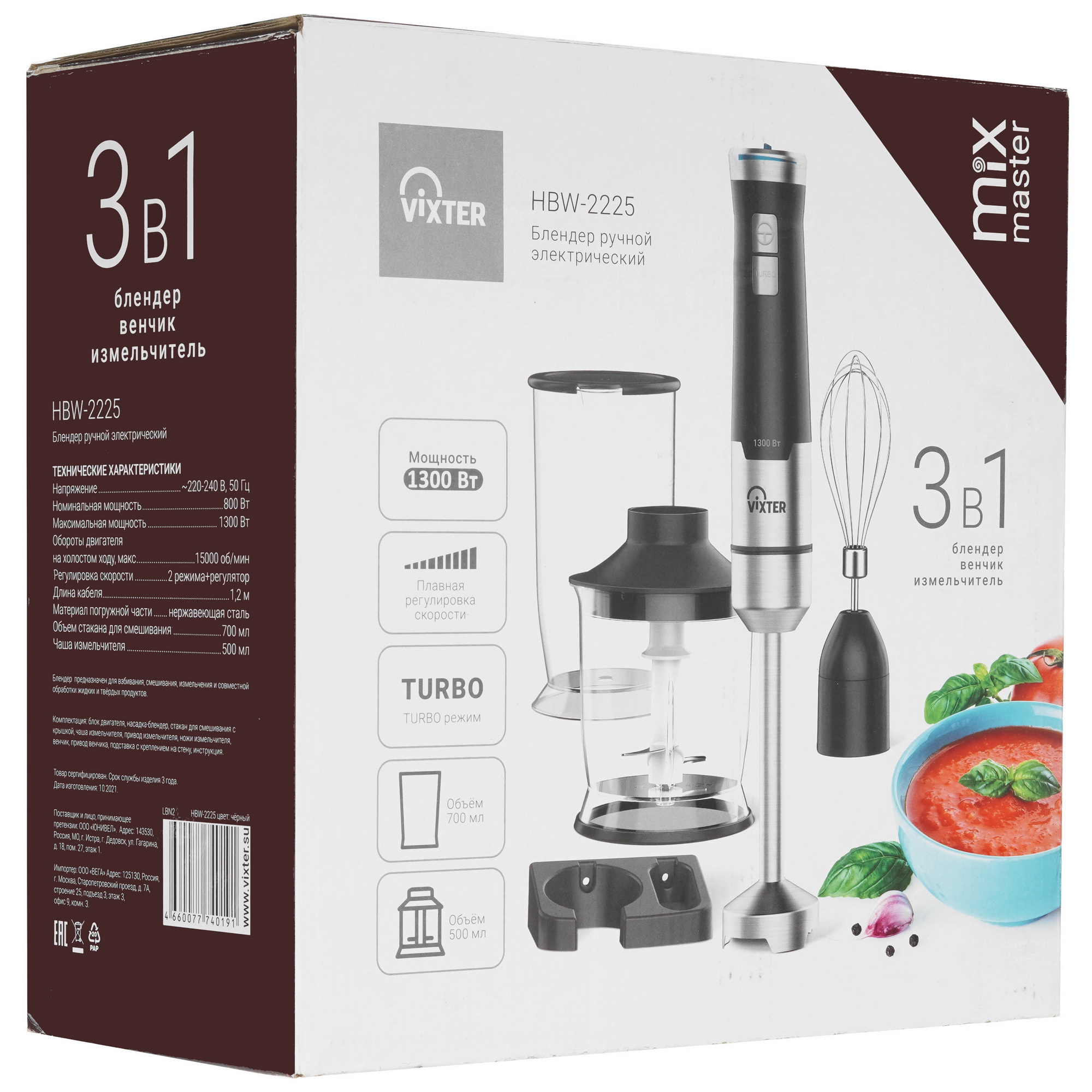 5070197 Блендер погружной VIXTER HBW-2225 черный STDN-0046731 - Вид №12