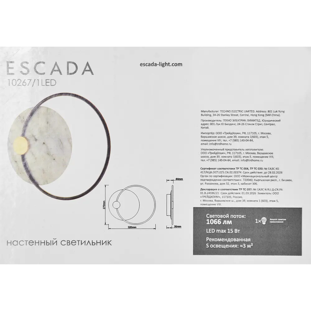 Настенный светильник Escada Meteor — современное освещение с регулируемым светом 89377585 STLM-1448617 - Вид №9