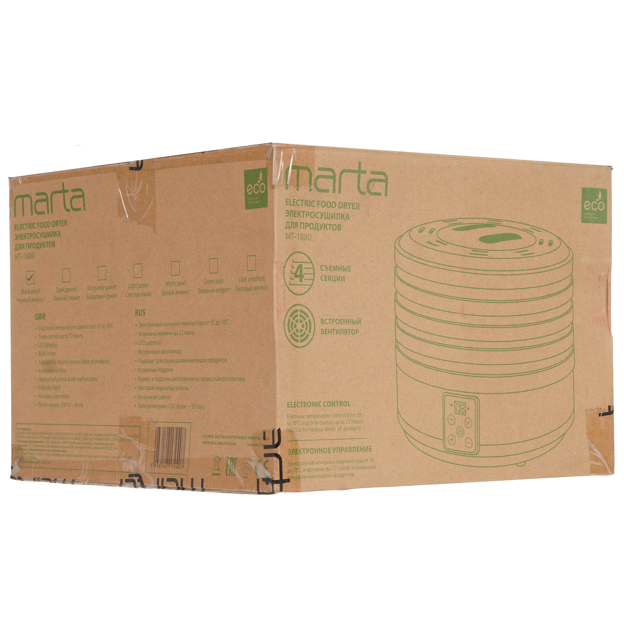 9148514 Сушилка для овощей и фруктов MARTA MT-1880 черный STDN-0113452 - Вид №7