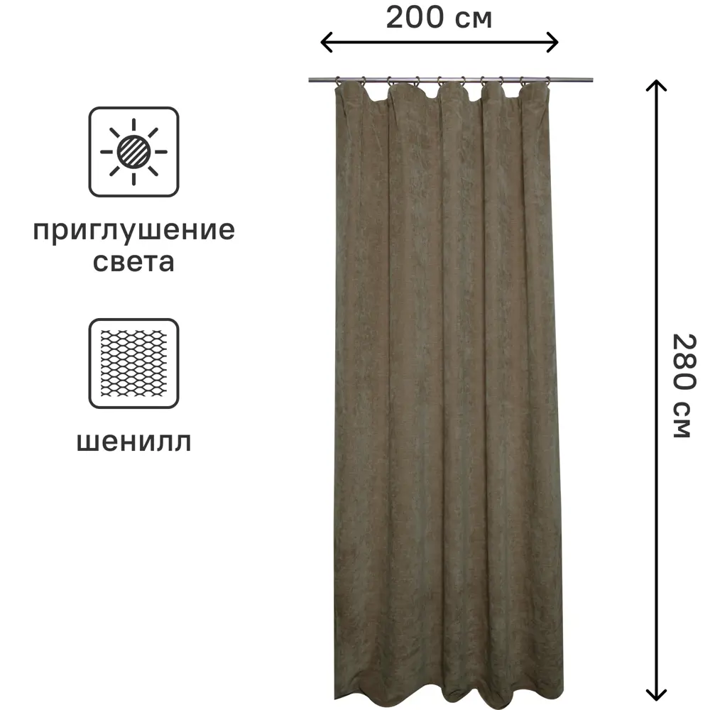 Штора на ленте Inspire Ryazan 200x280 см цвет бежевый 88935308 STLM-2135518  - Вид №2