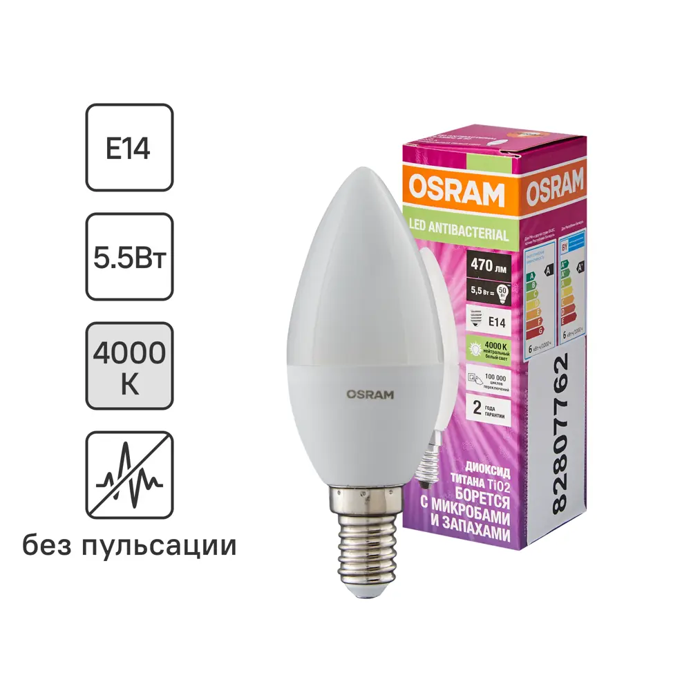 Лампа светодиодная Osram Antibacterial E14 220-240 В 5.5 Вт свеча 470 лм нейтральный белый свет 82807762 STLM-2131780 