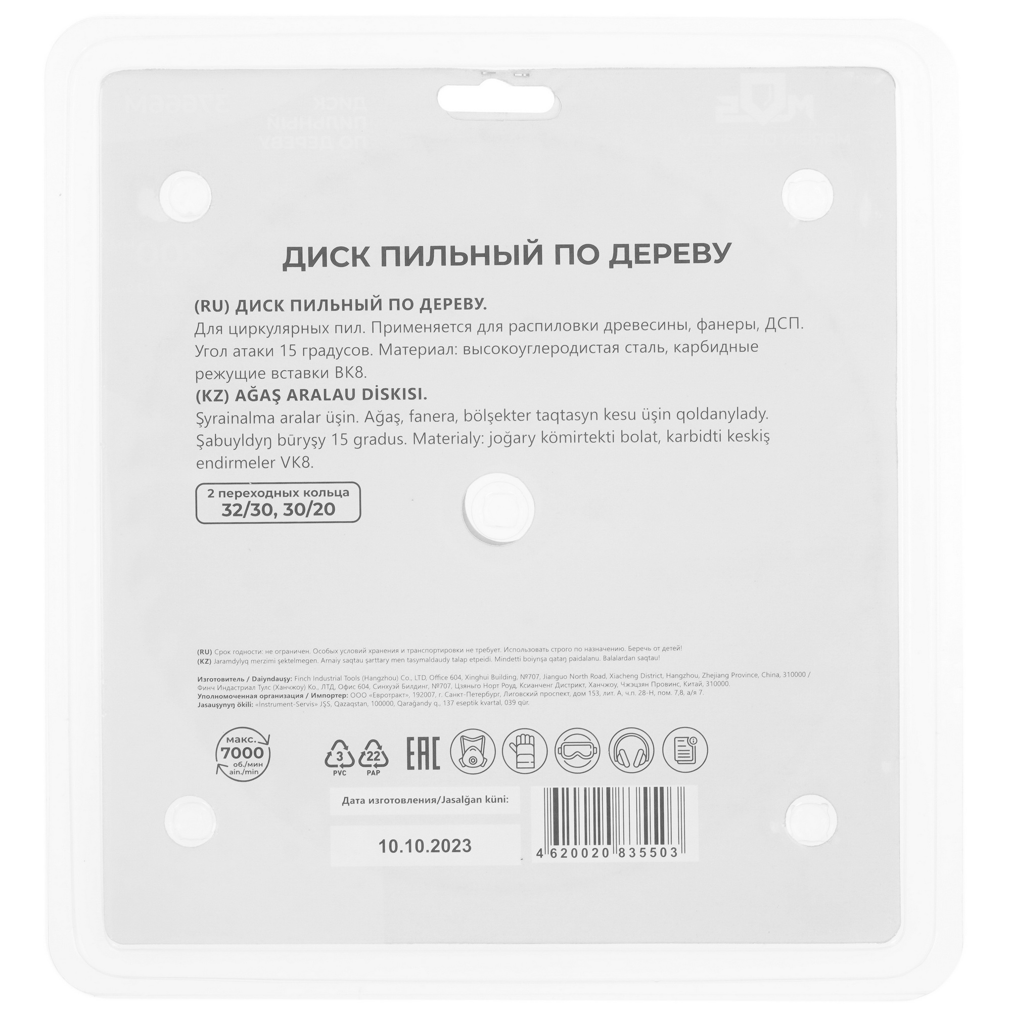 Диск пильный FIT 37666М 9116924 STDN-0092381 - Вид №2