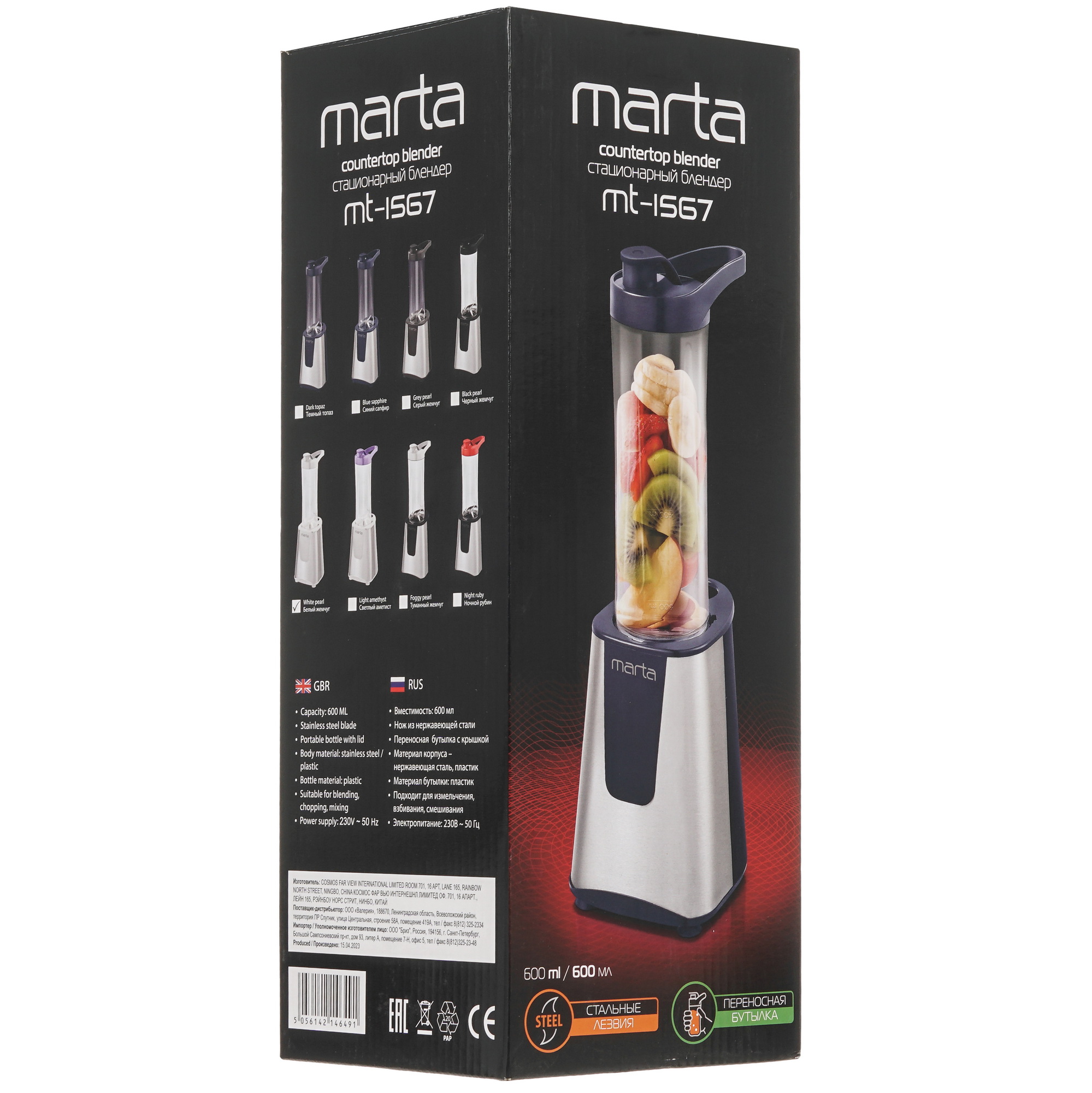 9058414 Блендер стационарный Marta MT-1567 белый STDN-0004198 - Вид №5