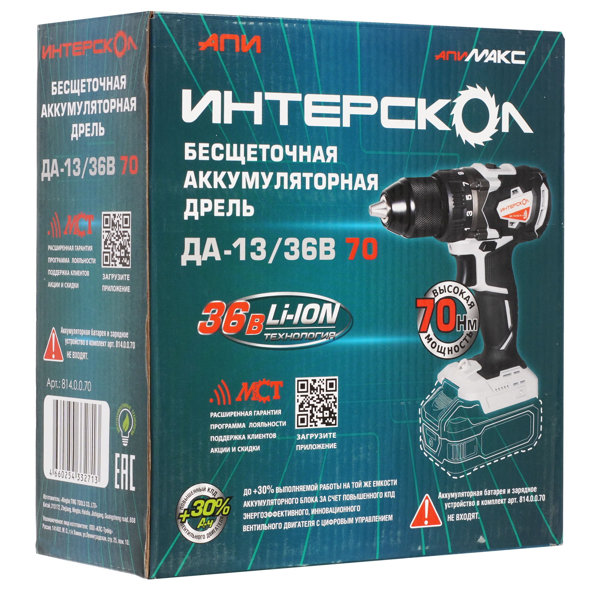 Дрель-шуруповерт Интерскол ДА-13/36В 70   , Без ЗУ, Без АКБ 9150376 STDN-0021859 - Вид №8