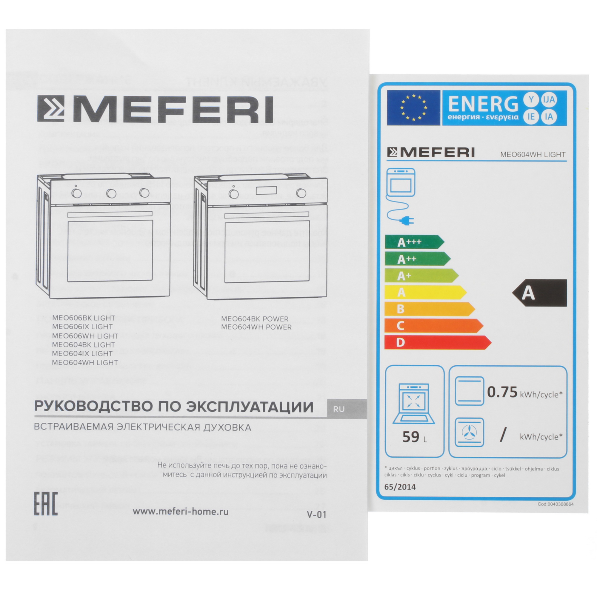 9168828 Электрический духовой шкаф Meferi MEO604WH LIGHT белый STDN-0137911 - Вид №9
