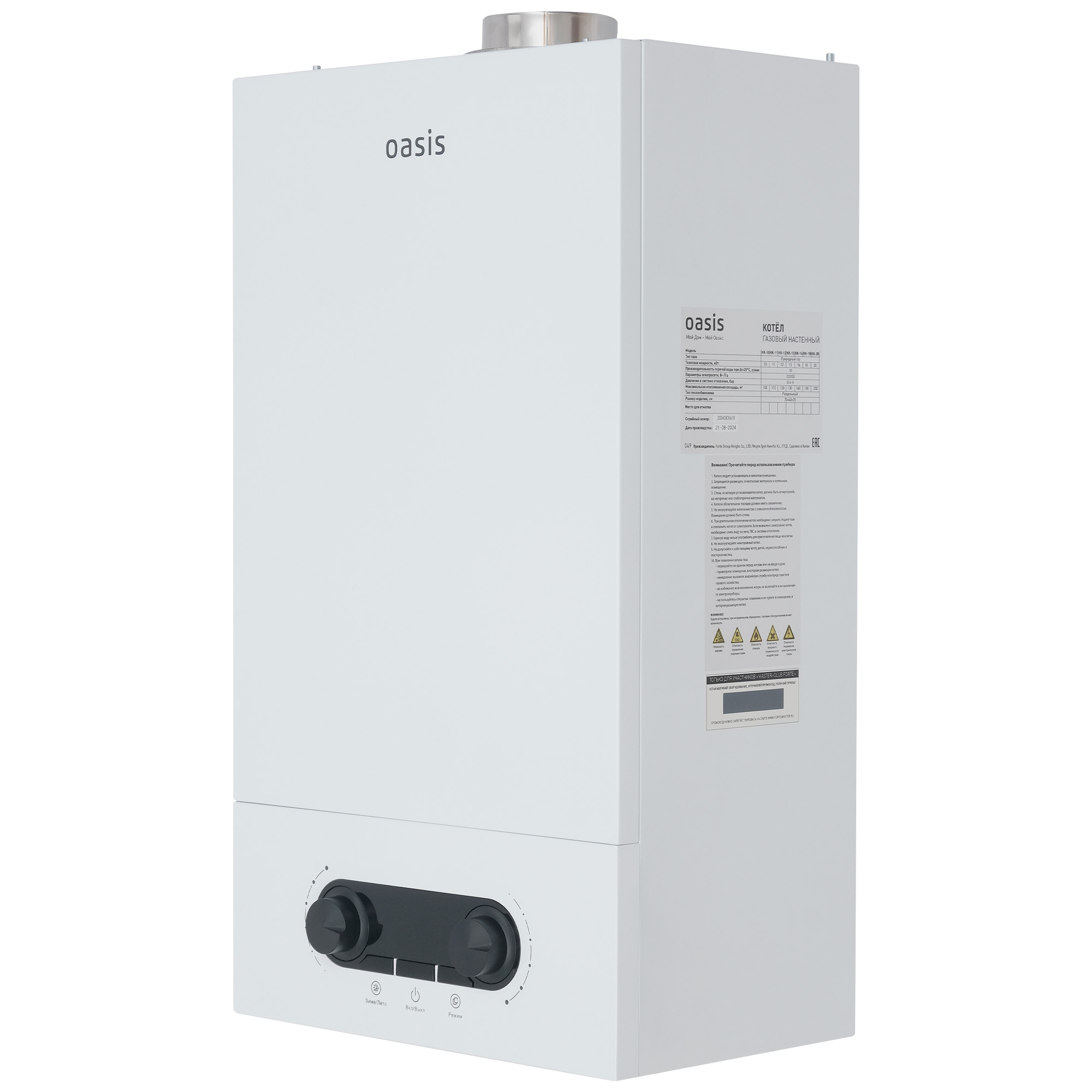 9234018 Газовый котел Oasis KK-20 настенный STDN-0128248 - Вид №3