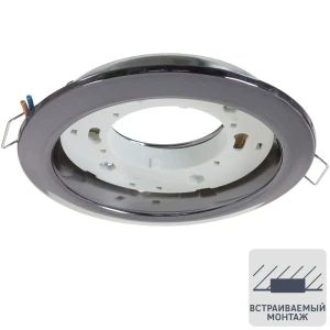 Светильник встраиваемый R75 GХ53 13 Вт цвет черный хром