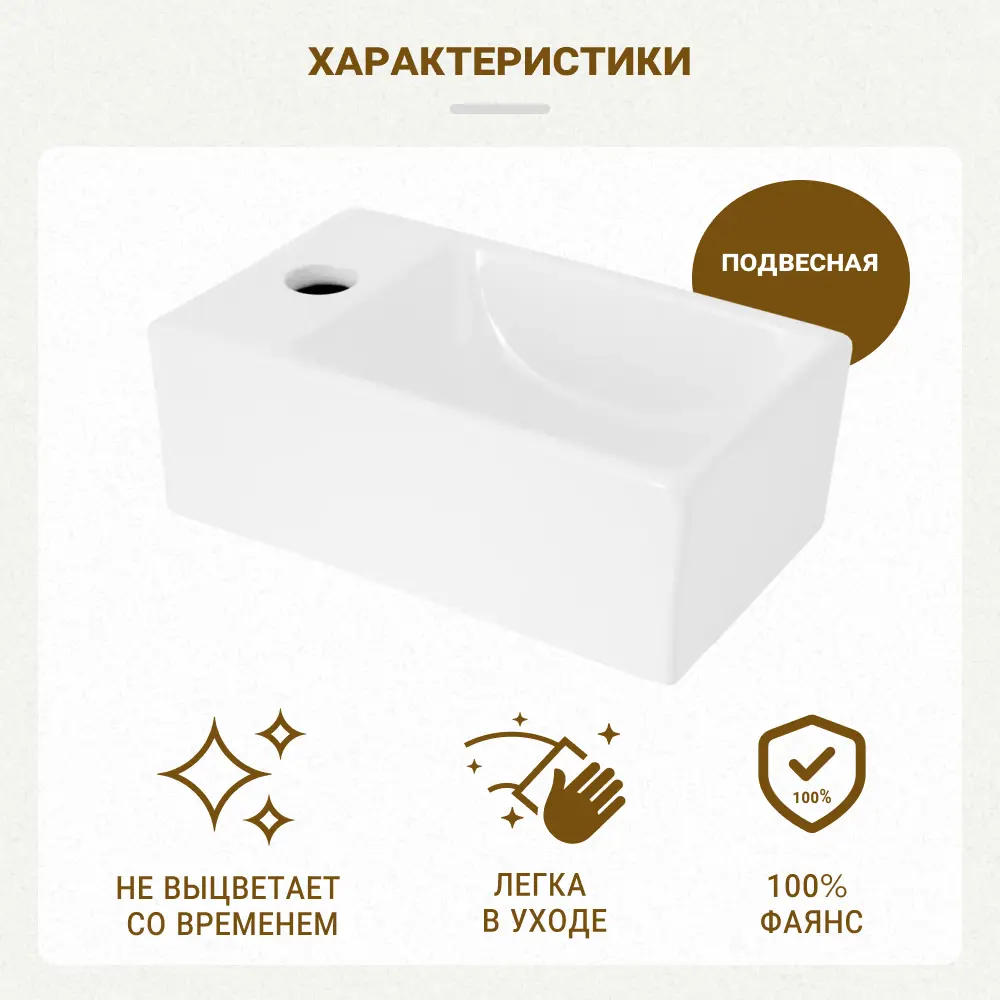 Мини-раковина Melana MLN-320349R 30.5 см 86519092 STLM-2029473 - Вид №3