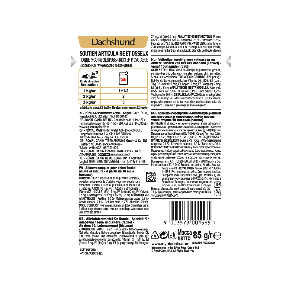 ПР0033086 Корм для собак для таксы, паштет конс. ROYAL CANIN  - Вид №2