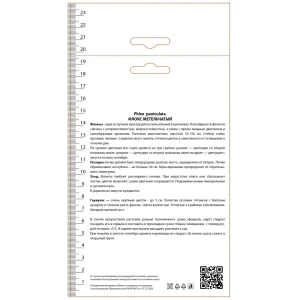 Флокс метельчатый Геркулес 89452292 STLM-2198078