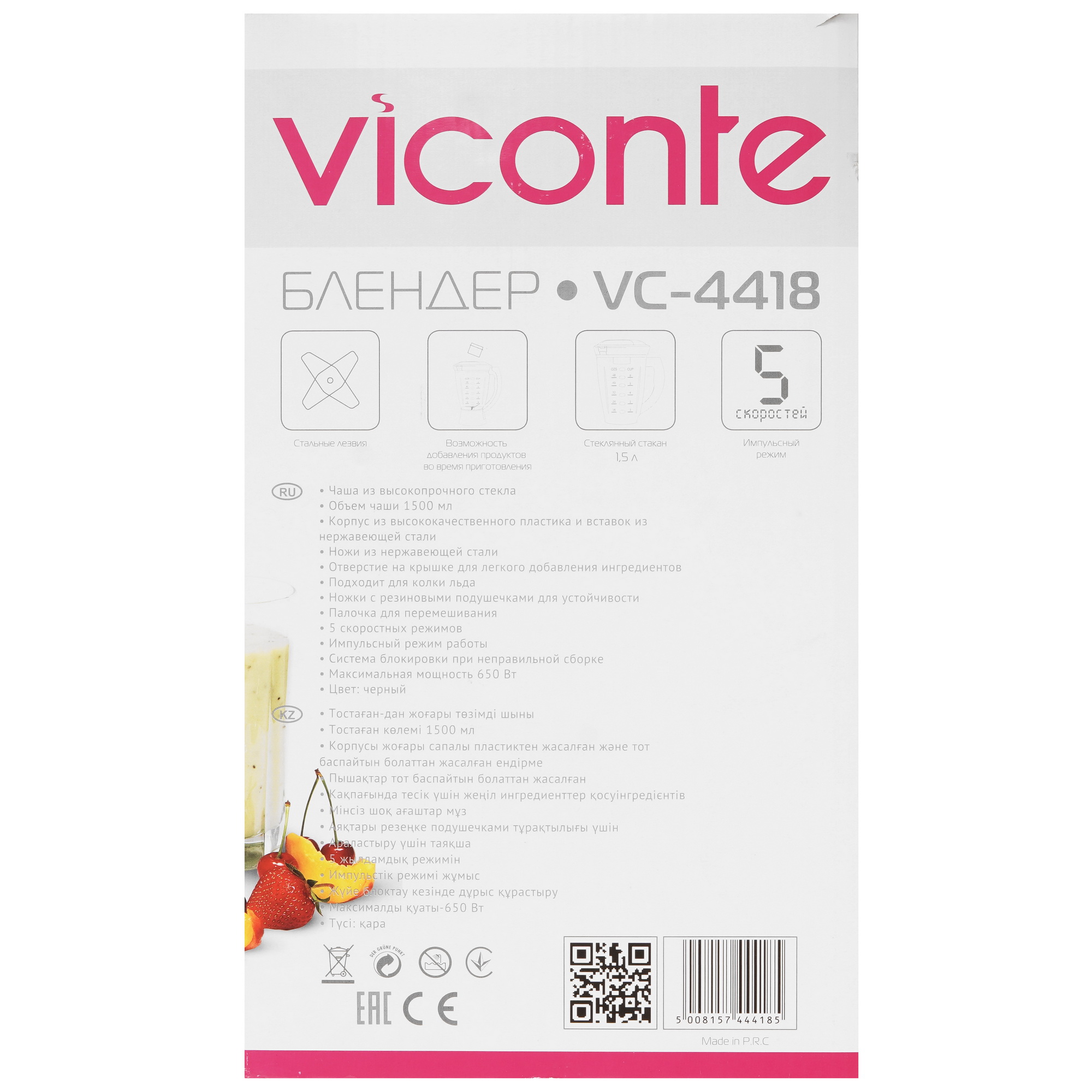 5360231 Блендер стационарный Viconte VC-4418 черный STDN-0004849 - Вид №7