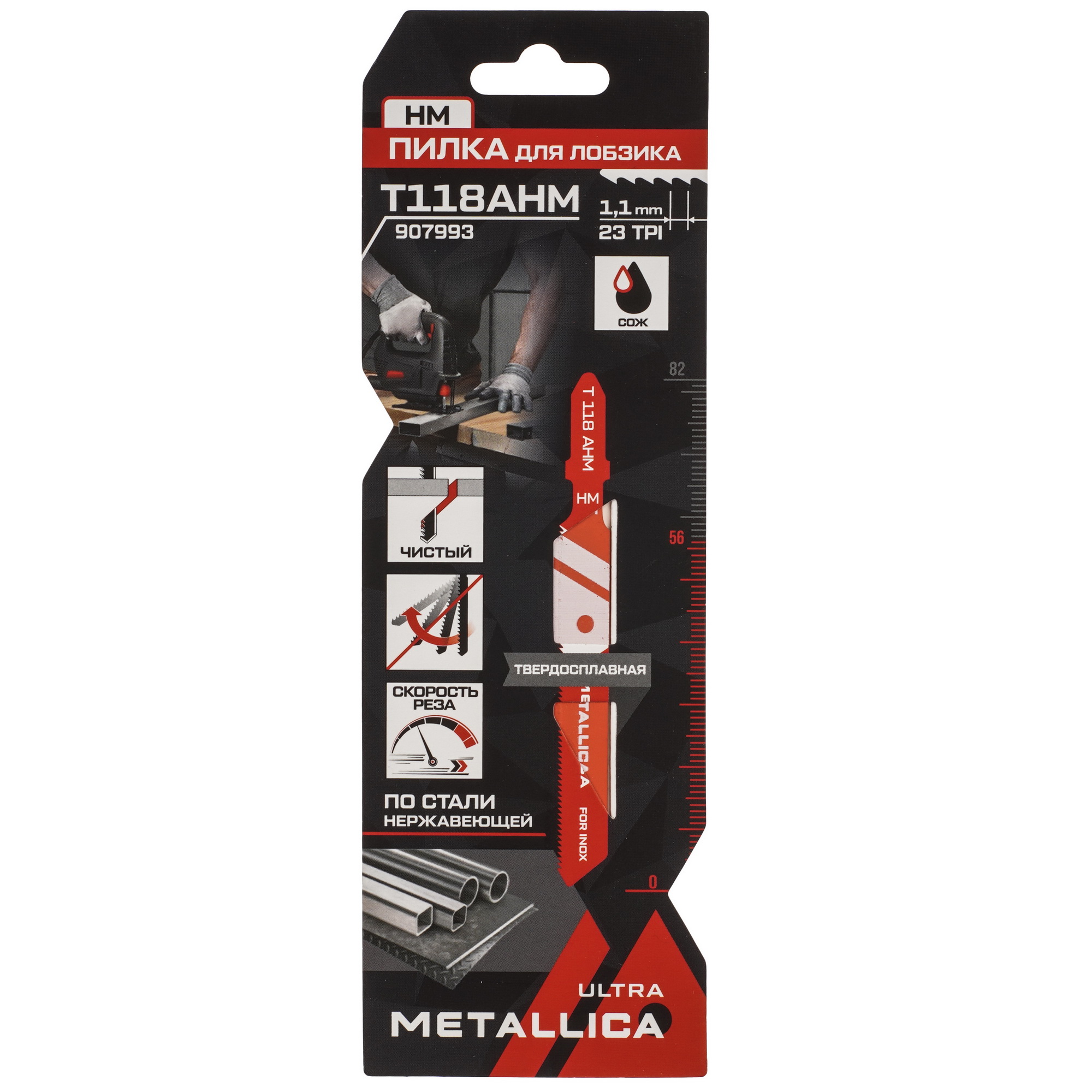 Пилка для лобзика METALLICA Ultra T118AHM 9193977 STDN-0038958