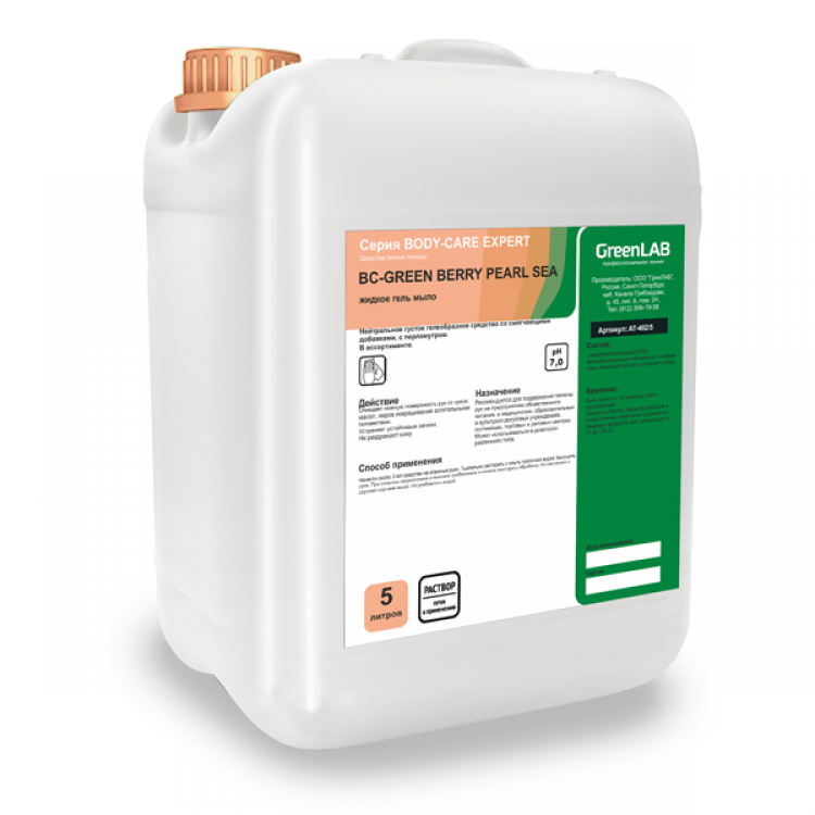 BC-319/5 GreenLAB BC - GREEN BERRY PEARL SEA, 5 л. Жидкое гель мыло 