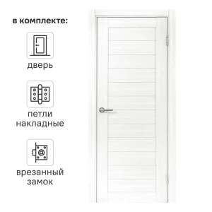 Дверь межкомнатная глухая Аккорд 70x200 см Hardflex цвет светло-серый с замком и петлями 89407898 STLM-2167725