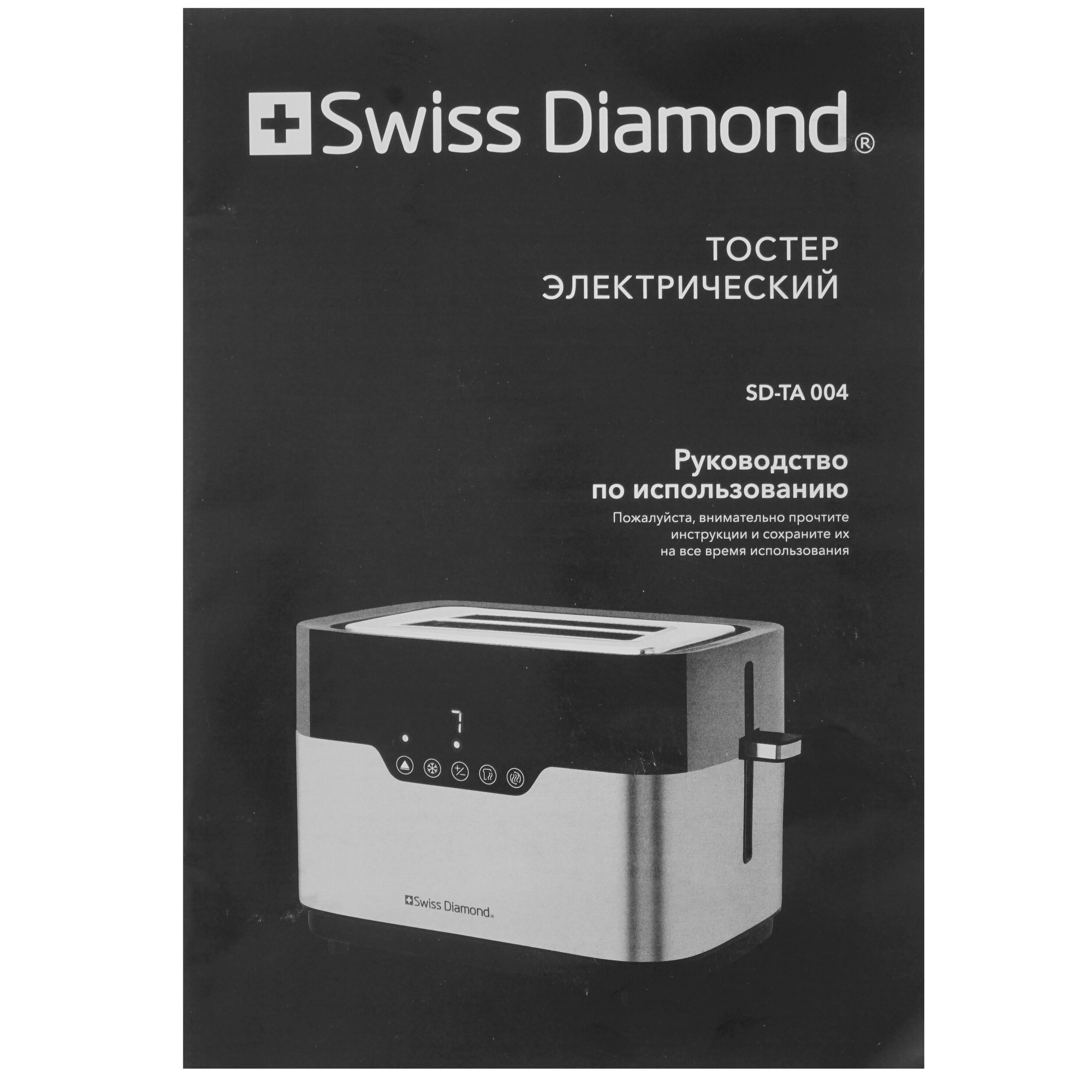 5344700 Тостер Swiss Diamond SD-TA 004 серебристый STDN-0068980 - Вид №8