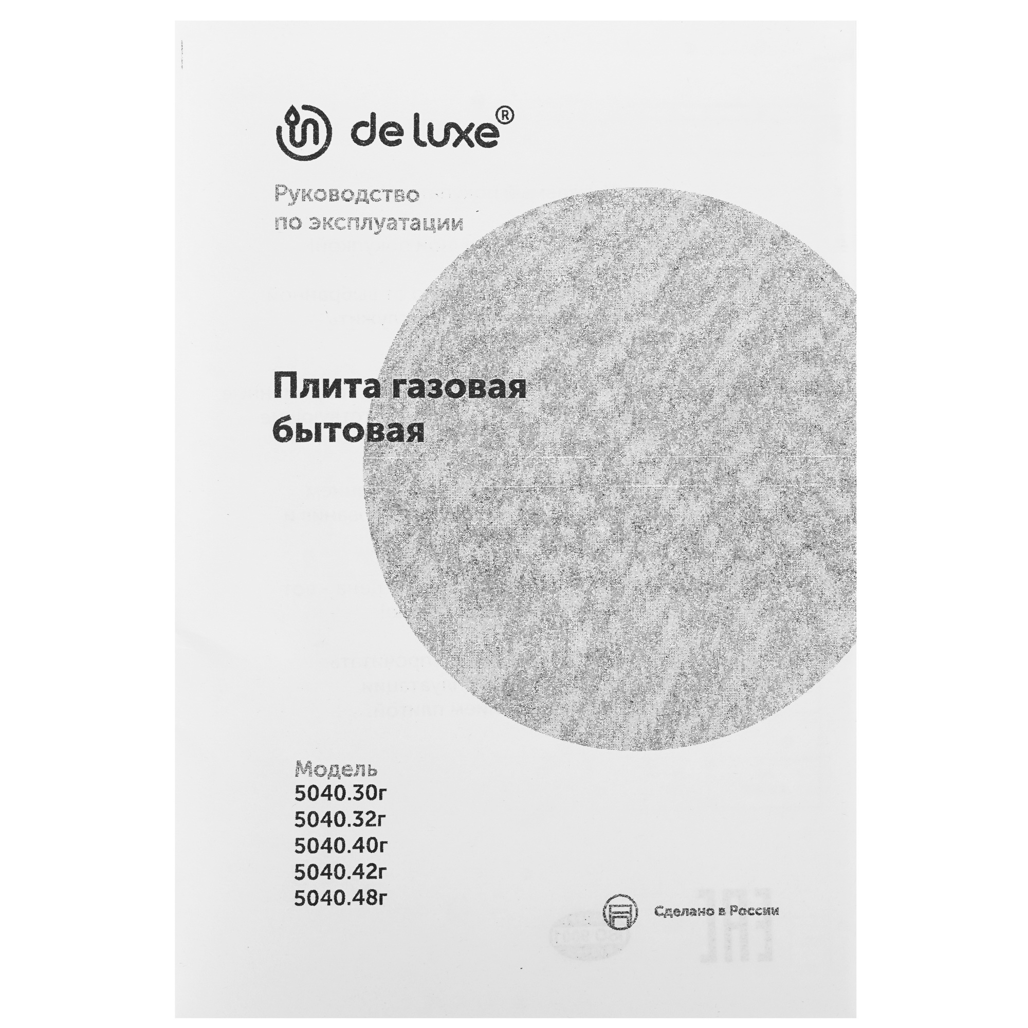 8195615 Газовая плита De Luxe 5040.32Г (КР) ЧР 014 коричневый STDN-0125206 - Вид №9