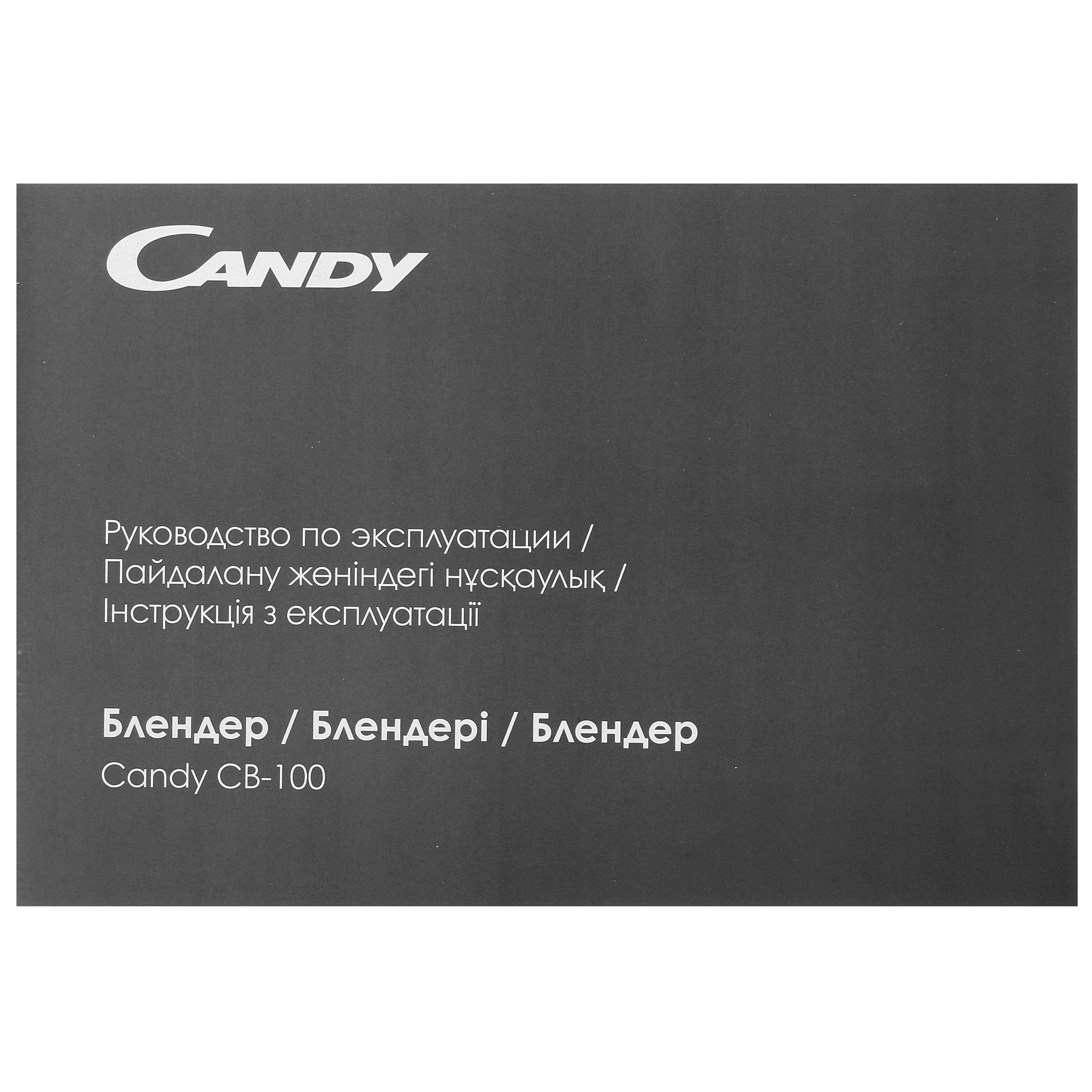 5070168 Блендер погружной CANDY CB-100 белый STDN-0005490 - Вид №7