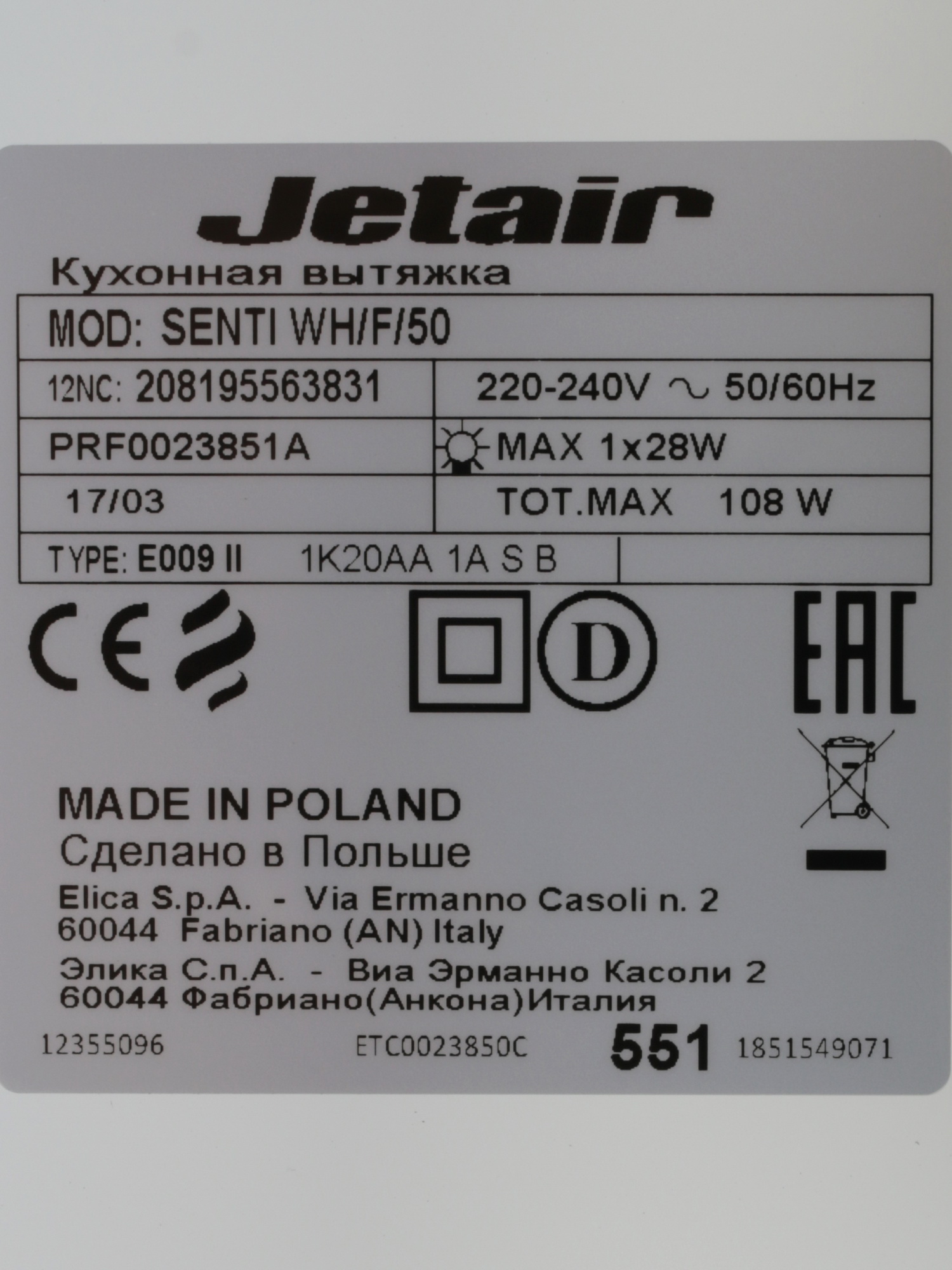 1106531 Вытяжка подвесная Jetair SENTI WH/F/50 белый/белый STDN-0057288 - Вид №7