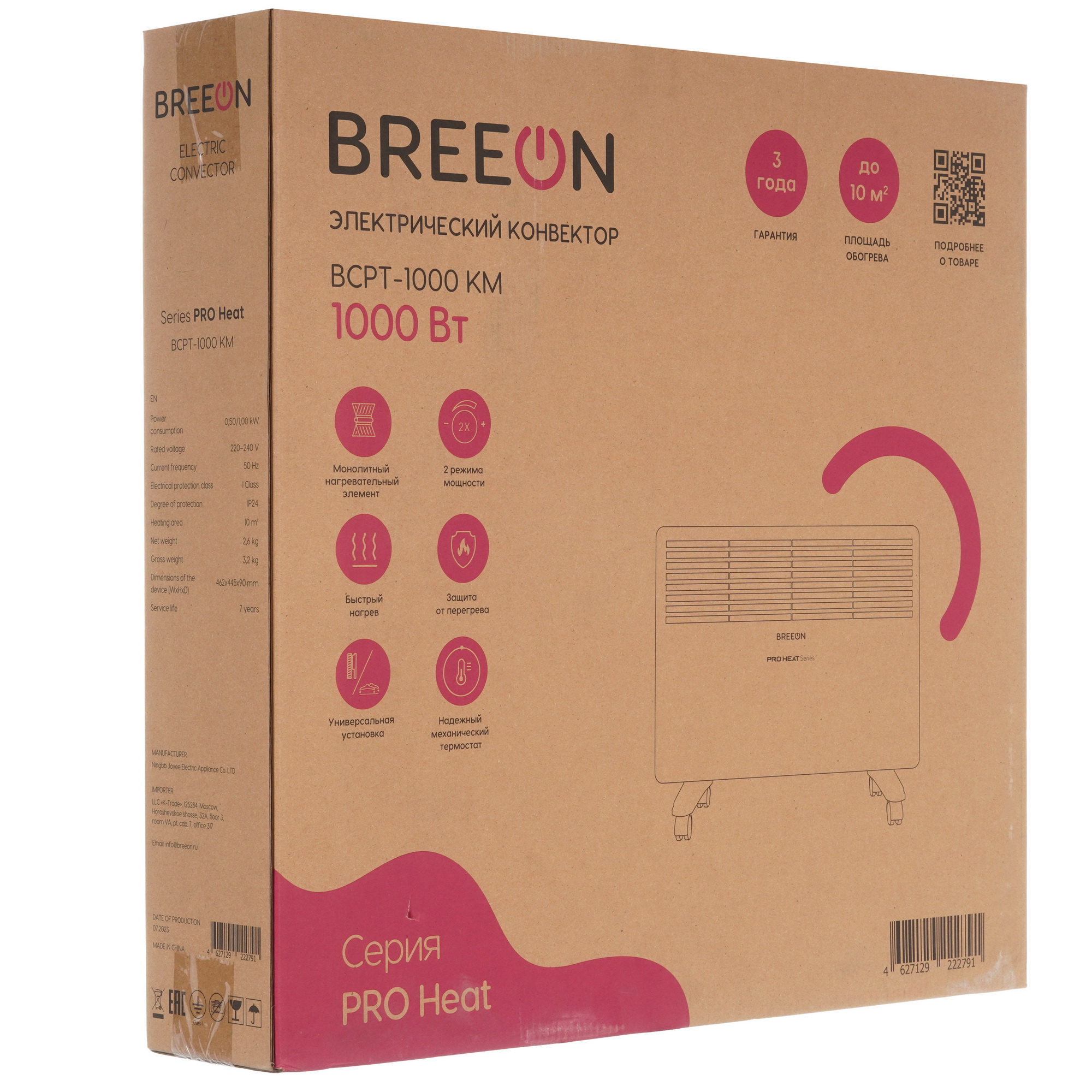 9147832 Конвектор Breeon BCPT-1000 KM STDN-0039783 - Вид №8