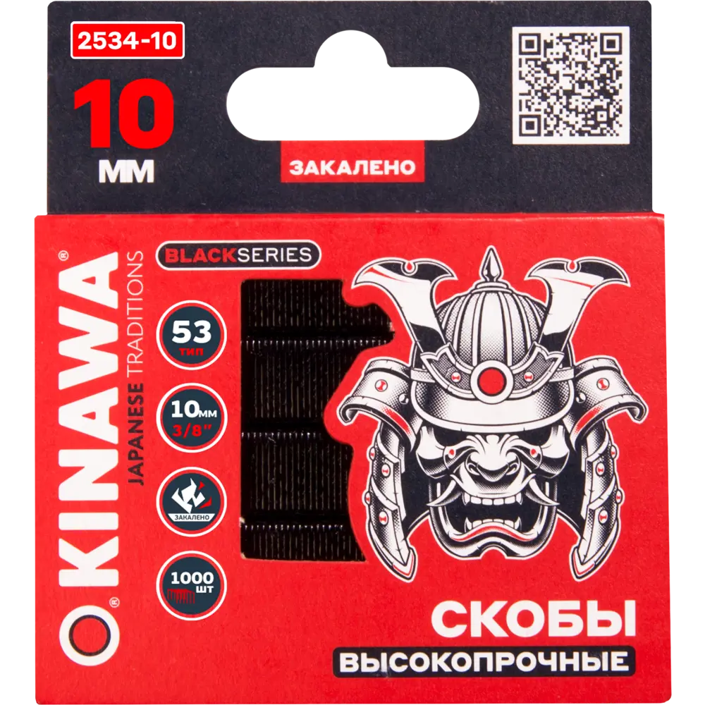 Скобы OKINAWA тип 53 для мебельного степлера 10 мм (1000 шт) 89403091 STLM-1565875 - Вид №1