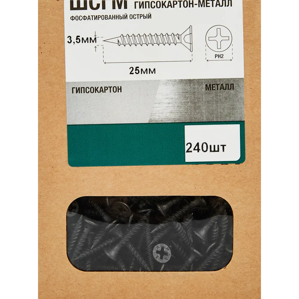 Santreyd саморезы по металлу с буром 3.5x25 мм фосфатированные 240 шт 87105375 STLM-0073338 - Вид №4