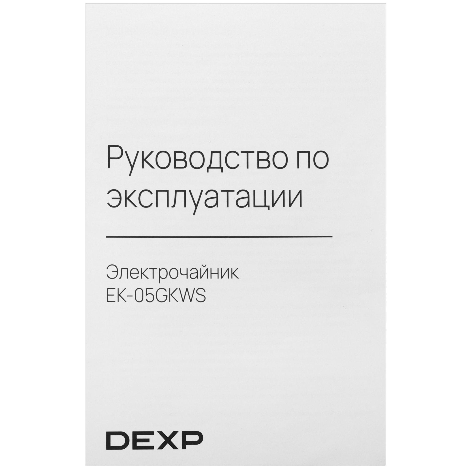 9060548 Электрочайник DEXP EK-05GKWS серебристый STDN-0001622 - Вид №5