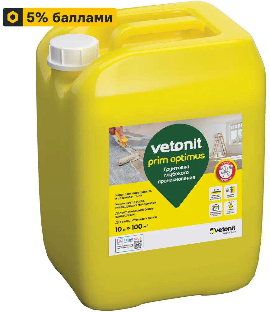 Грунтовка VETONIT Prim Optimus для идеальной подготовки поверхностей 10 л 89337460
