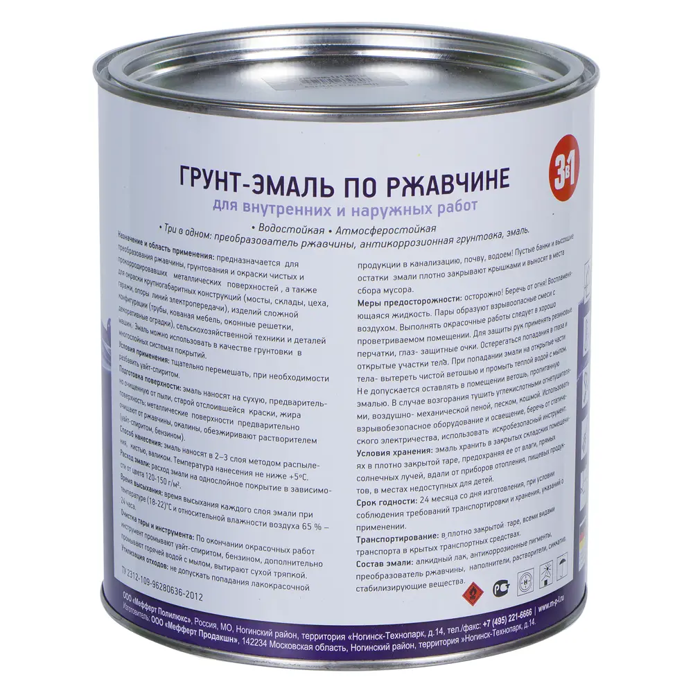 Эмаль-грунт по ржавчине 3в1 цвет жёлтый 2.7 кг 14542417 STLM-2155816 PROFILUX 