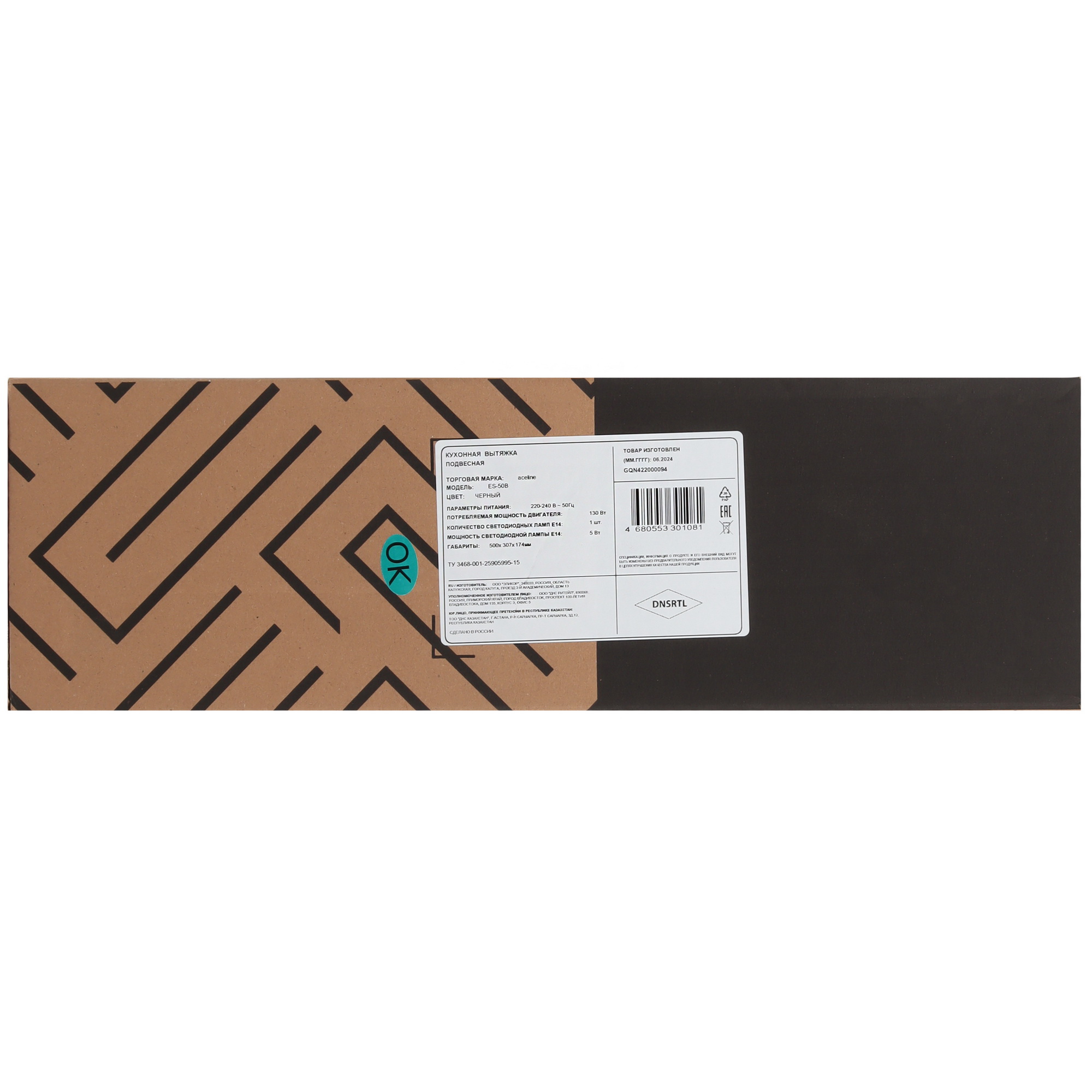 9072287 Вытяжка подвесная Aceline ES-50B черный/черный STDN-0007083 - Вид №10