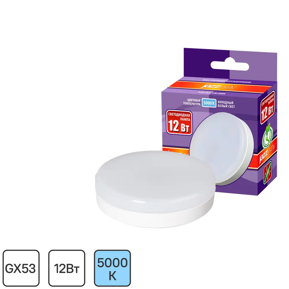 89363120 Лампочка светодиодная PLED-GX53 12 Вт 5000 К нейтральный белый свет STLM-0907866 Santreyd 
