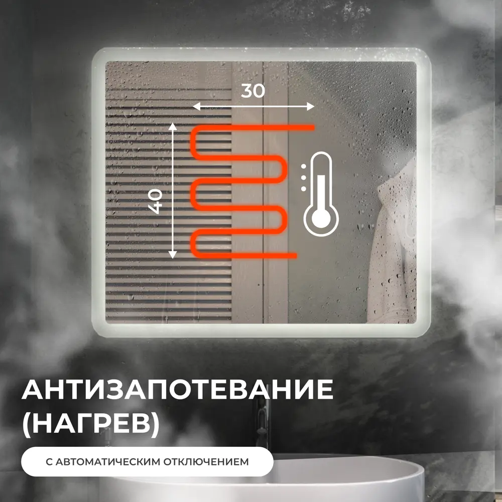 VIGO Vento Comfort — умное зеркало с голосовым управлением и антизапотеванием 89359105 STLM-1466580 - Вид №6