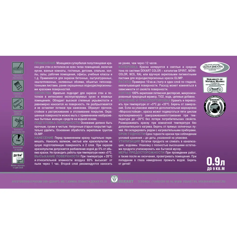 Краска для стен и потолков Olimp Дельта матовая цвет белый база A 0.9 л STLM-2181220 - Вид №2