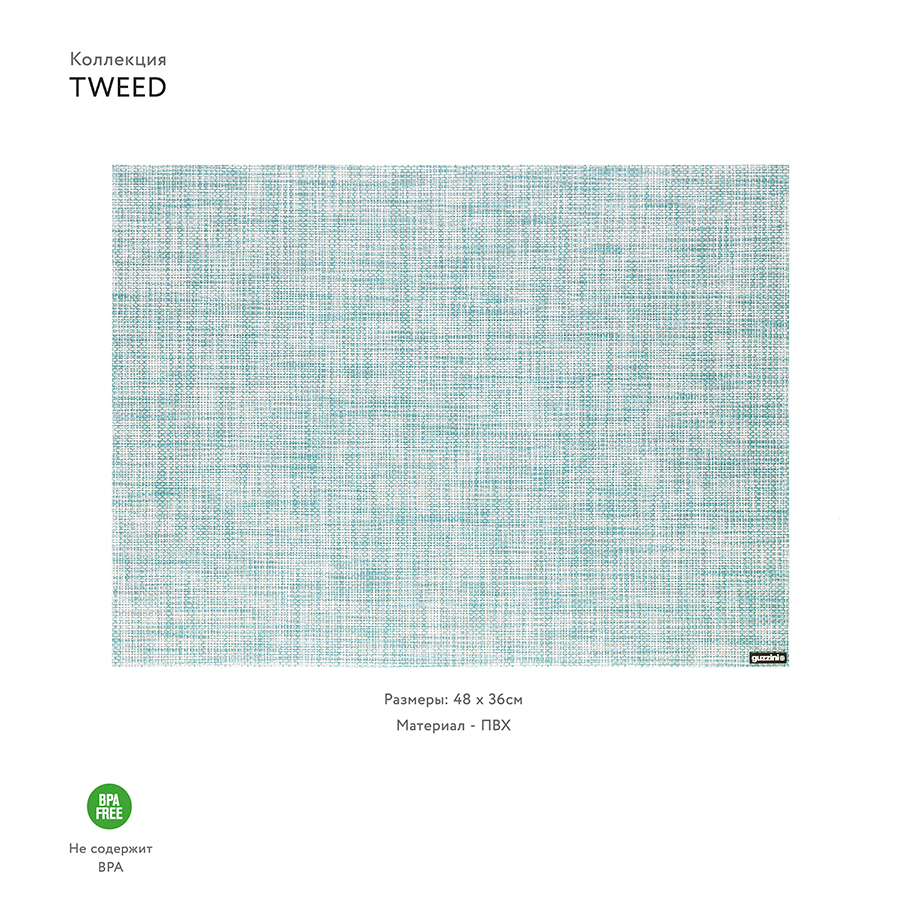 22606581 Коврик сервировочный tweed голубой Guzzini  - Вид №1
