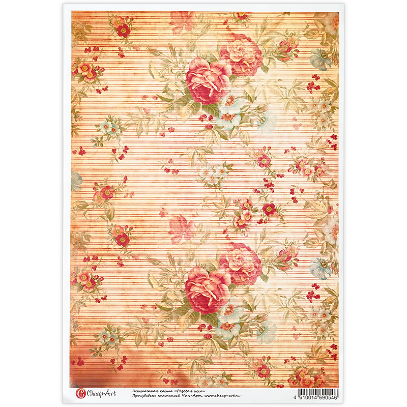 011584 Декупажная карта 21 x 29.7 см СК "Розовая нега" Чип-Арт 