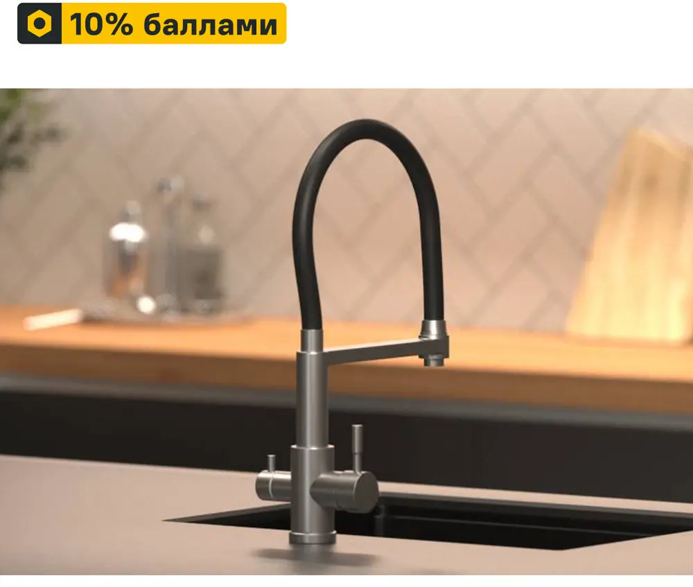 Кухонный смеситель Osgard с аэратором и гибким изливом, черный 86757465