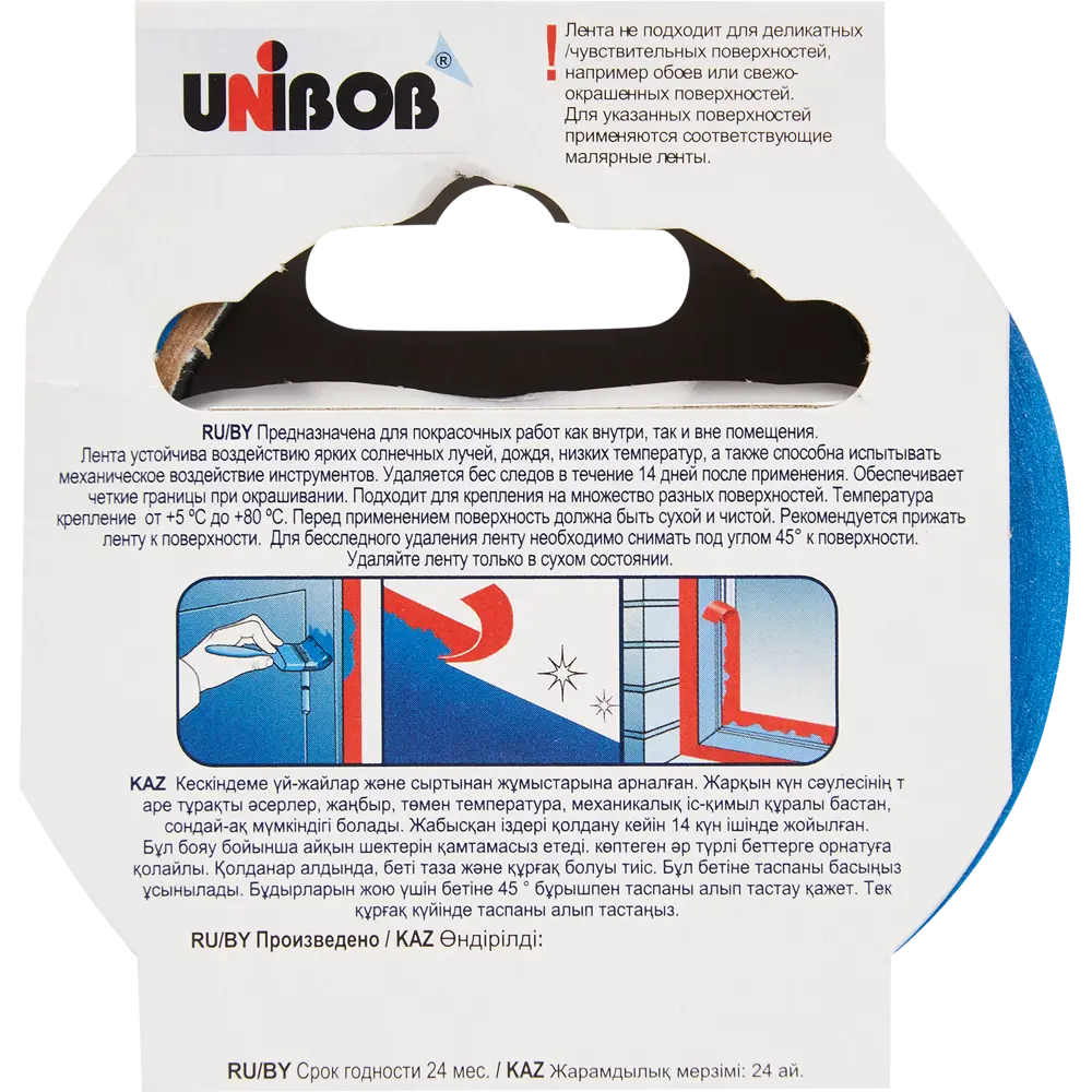 Лента малярная клейкая Unibob профессиональная для наружных работ 50 мм x 25 м синяя 84320030 STLM-2021568  - Вид №3
