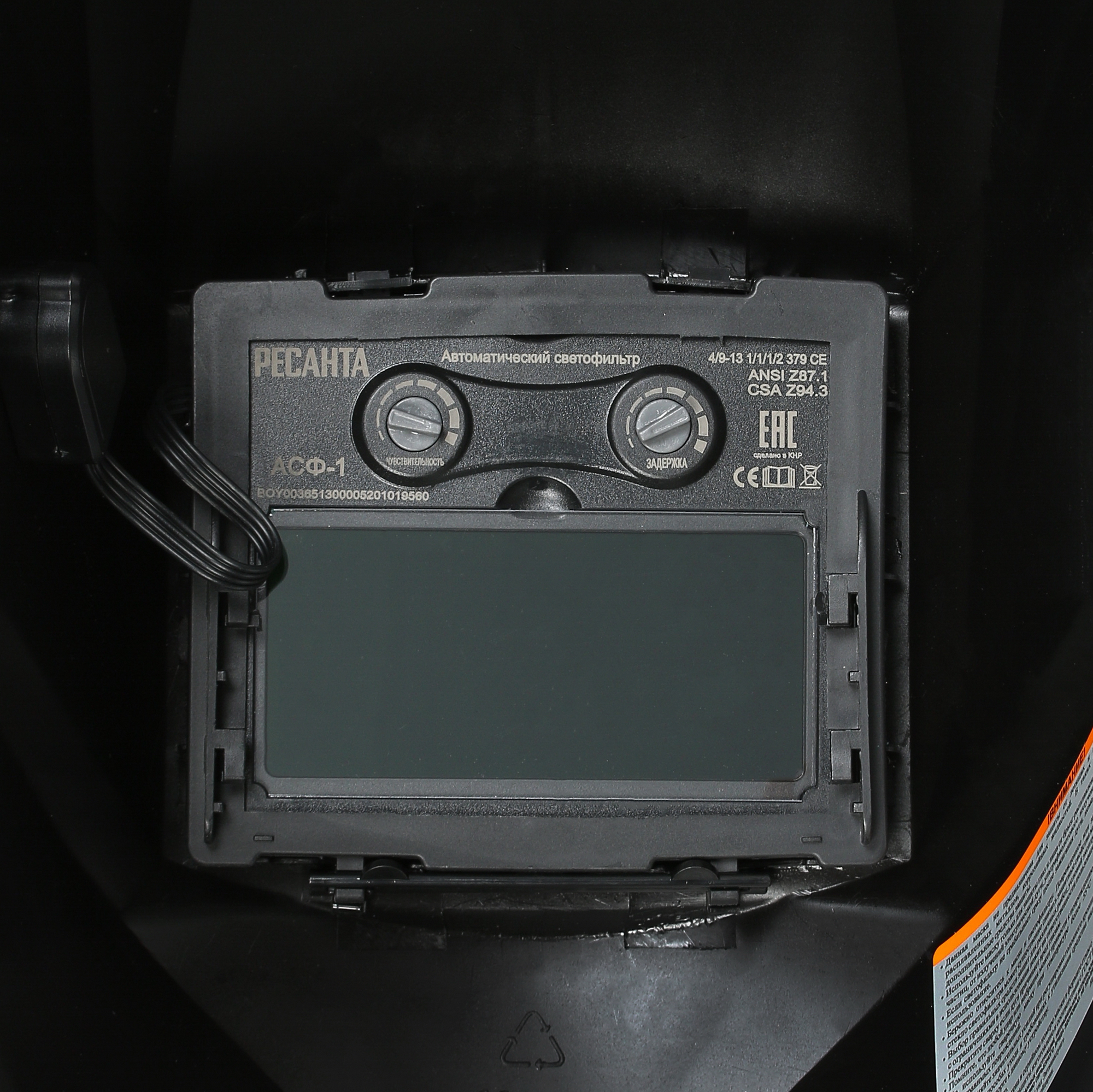 Маска сварочная Ресанта МС-1 65/13 6717373 STDN-0032910 - Вид №4