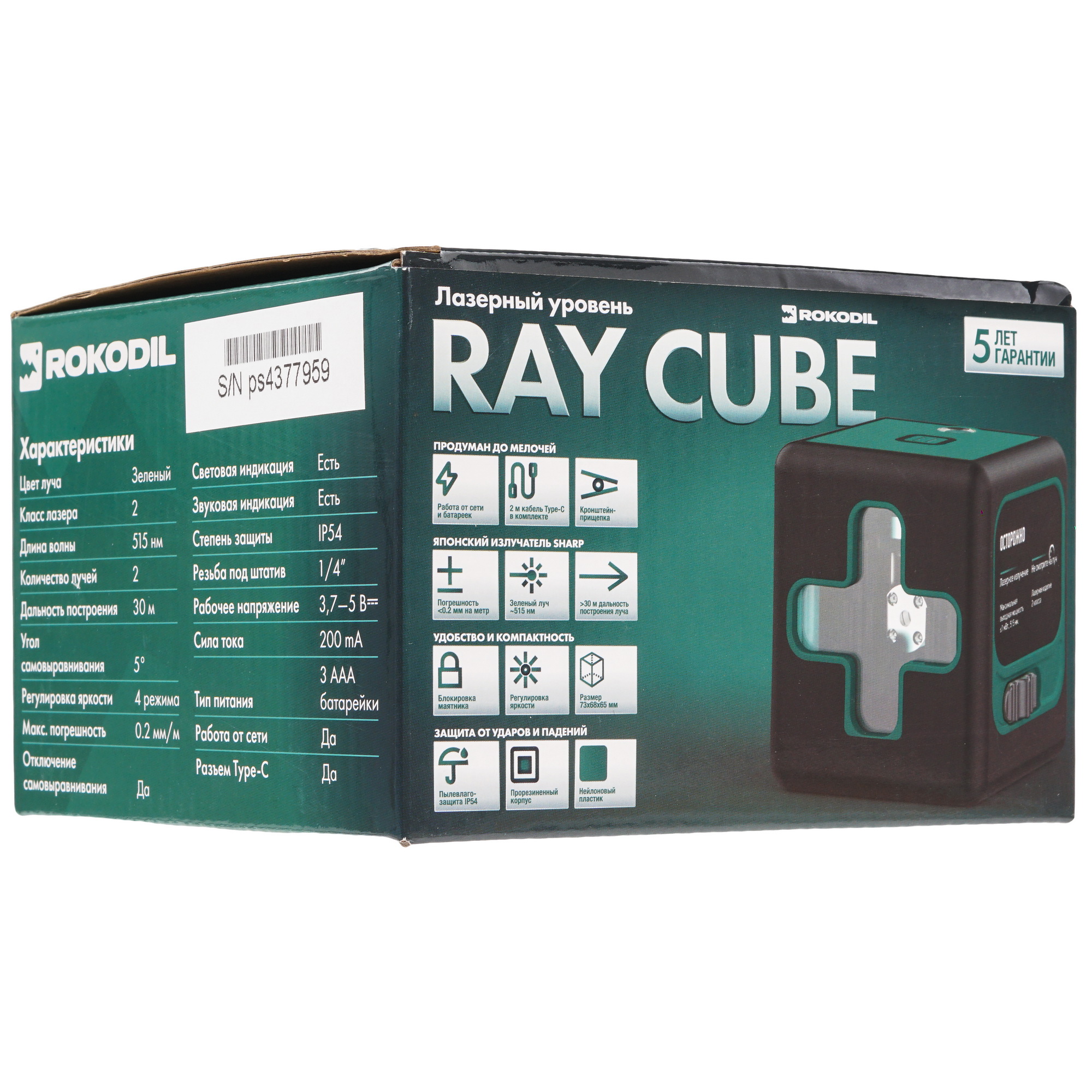 Лазерный нивелир Rokodil Ray Cube 9065718 STDN-0132278 - Вид №9