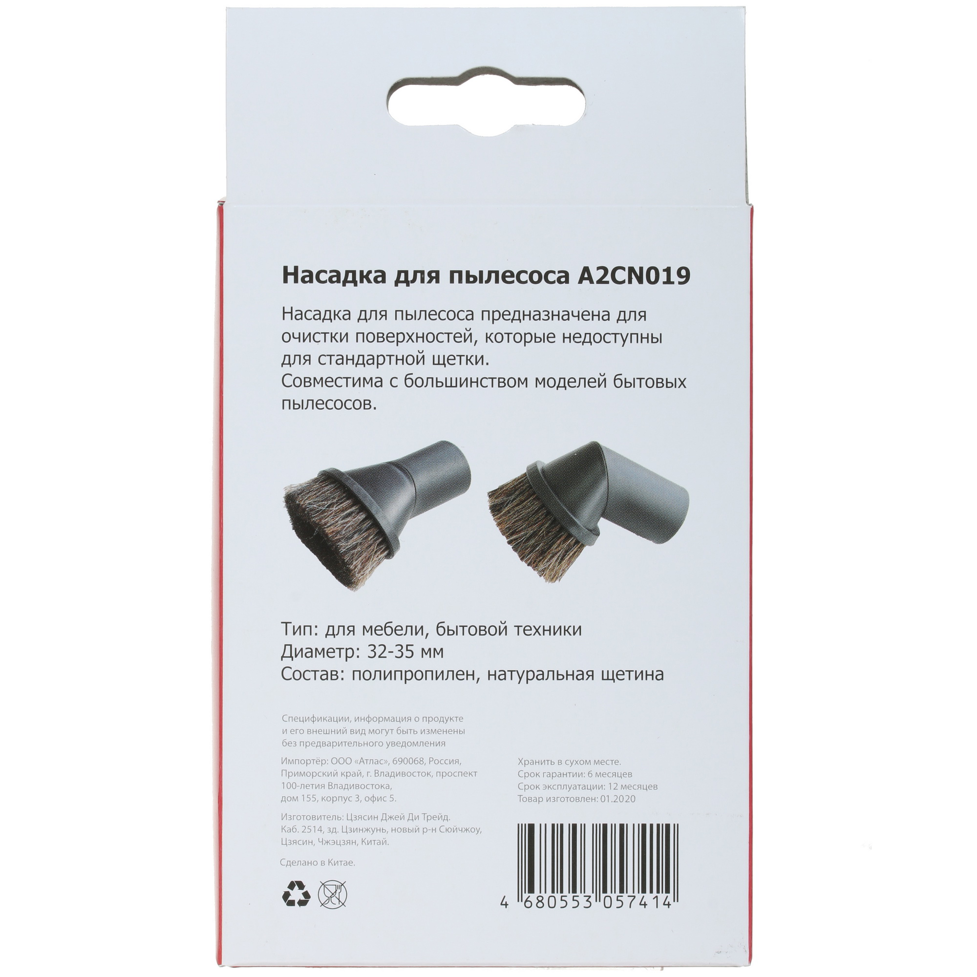 1613851 Насадка Aceline A2CN019 STDN-0114144 - Вид №1